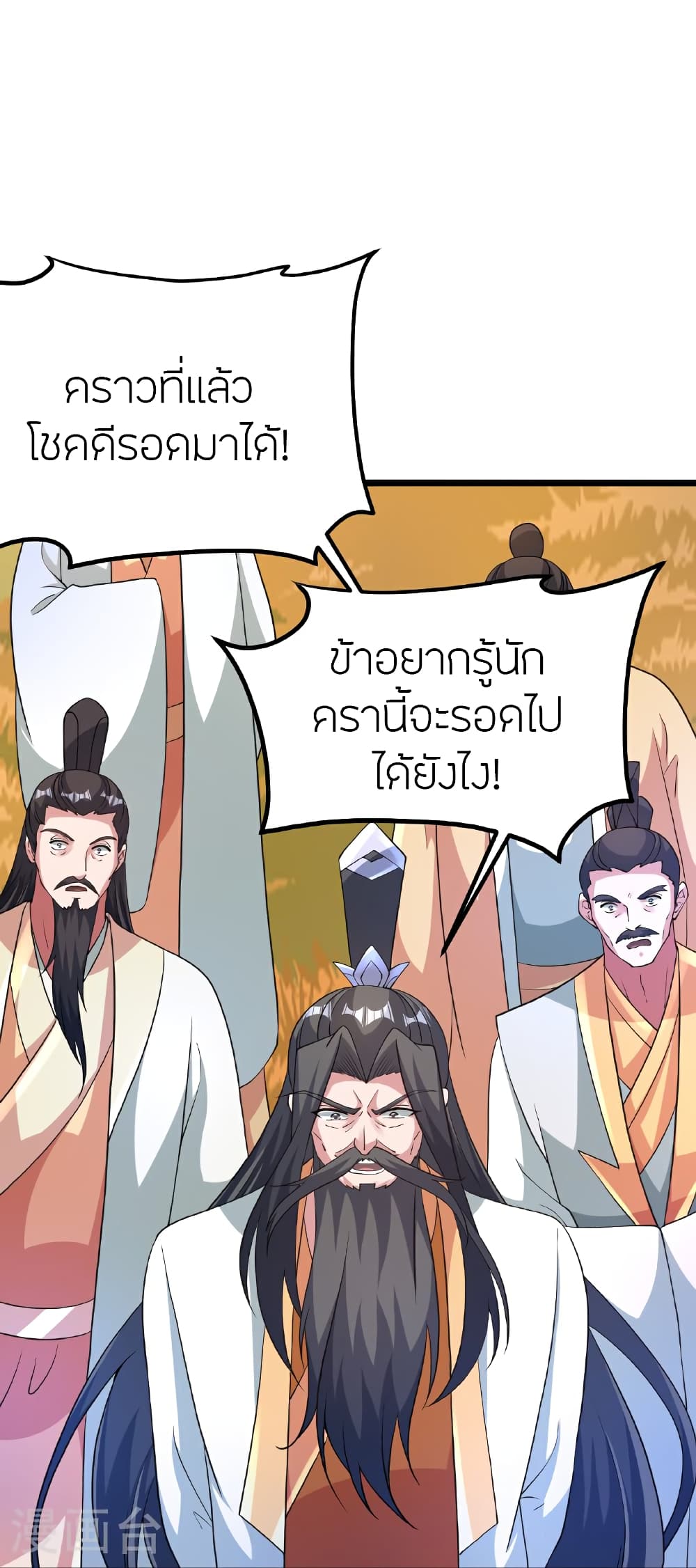 Banished Disciple’s Counterattack ตอนที่ 465 (27)