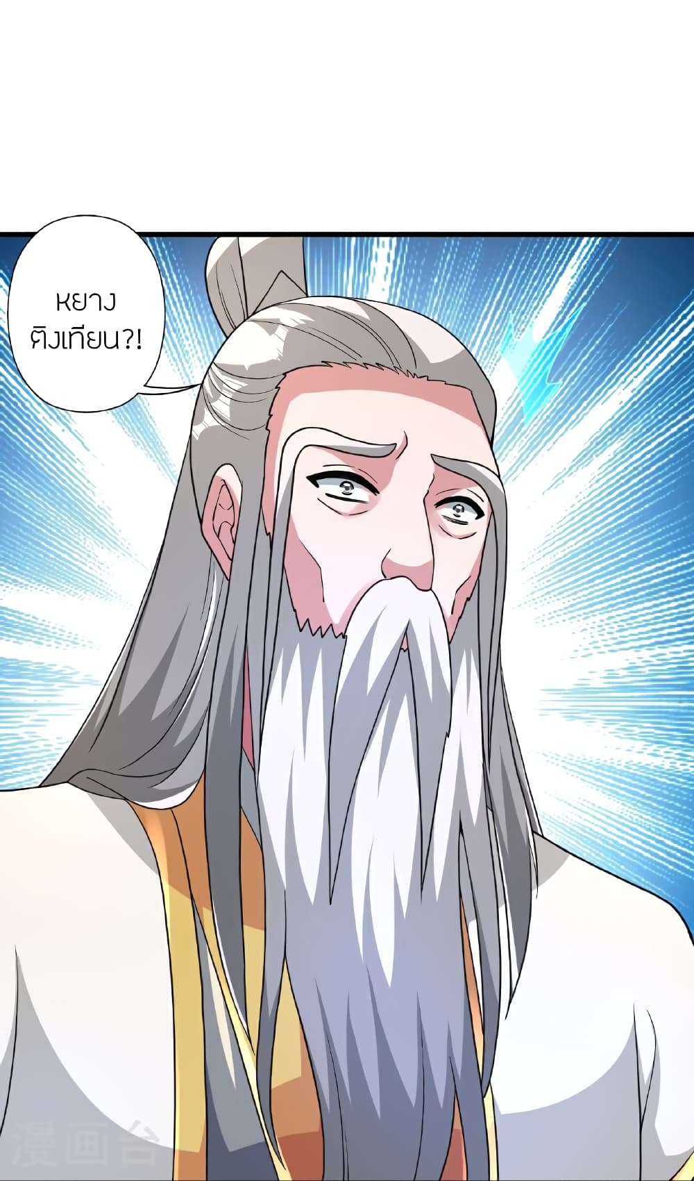 Banished Disciple’s Counterattack ตอนที่ 461 (57)