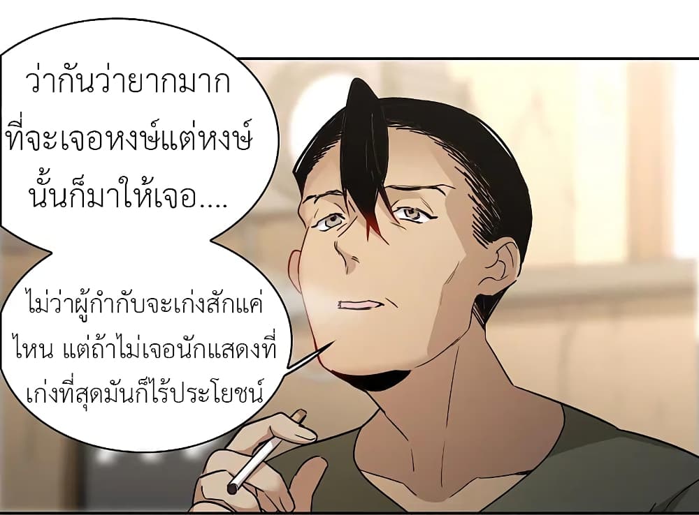The Brightest Giant Star in the World ตอนที่ 115 (23)