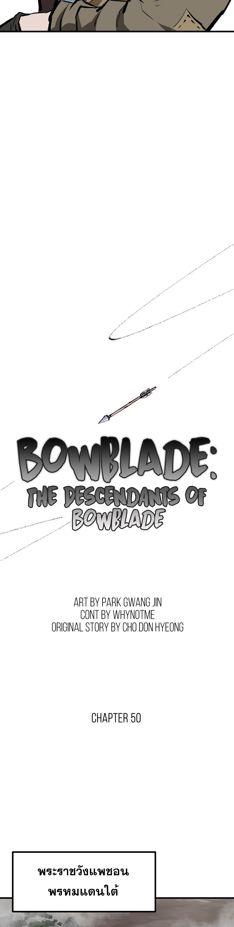 Bowblade (The Descendants of Bowblade) 50 (12)