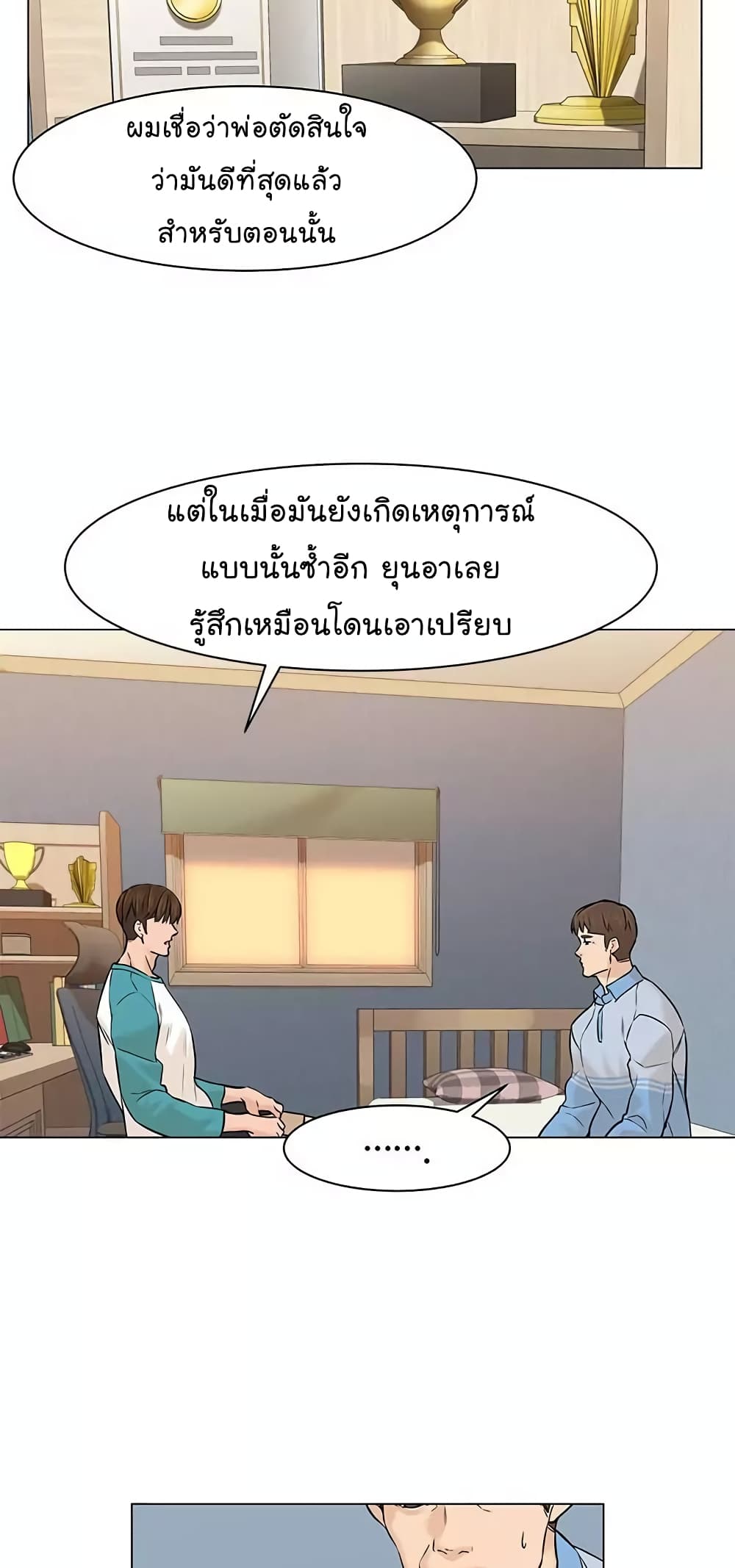 From the Grave and Back เธ•เธญเธเธ—เธตเน 21 (20)