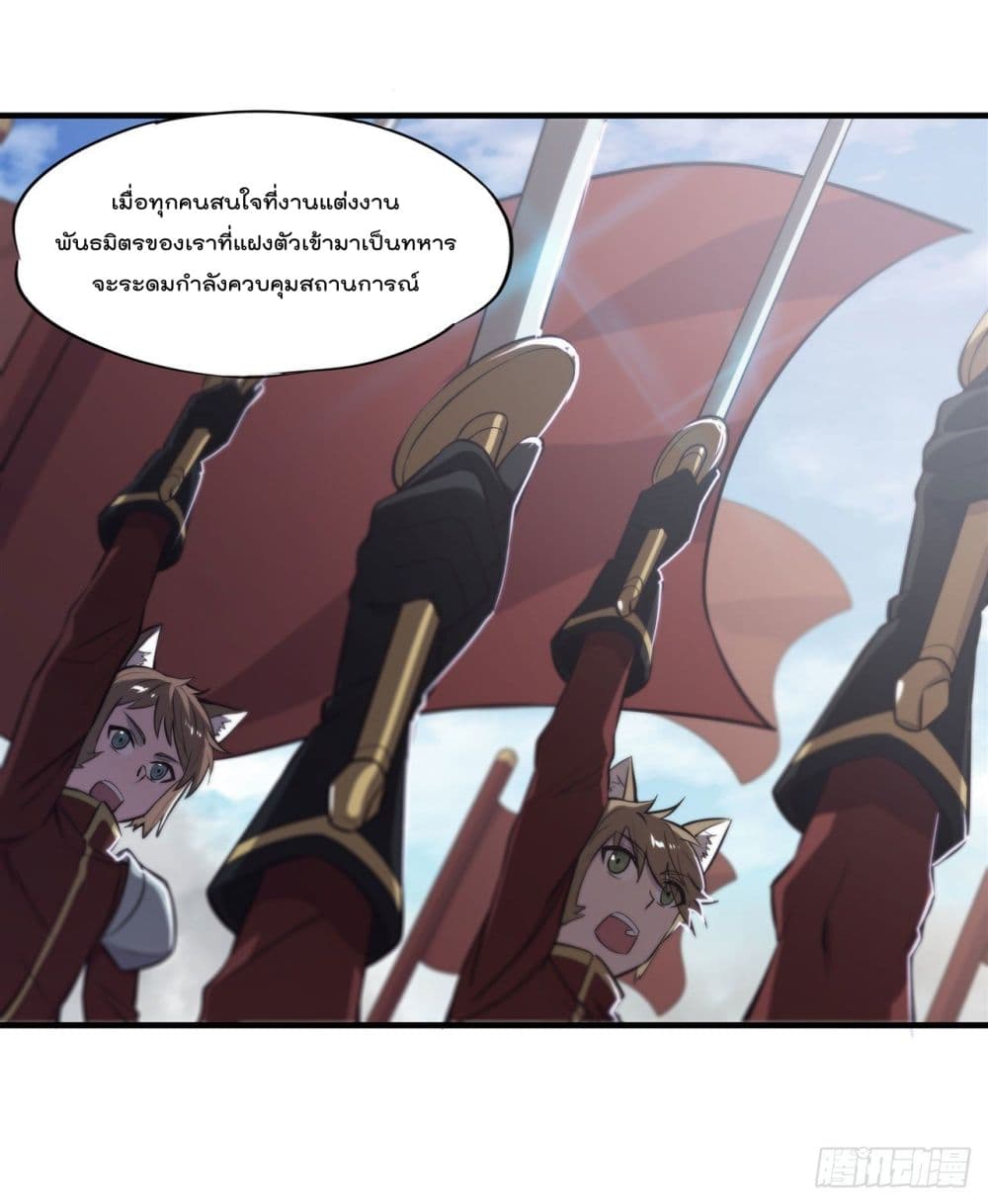 The Strongest Knight Become To Lolicon Vampire ตอนที่ 192 (23)