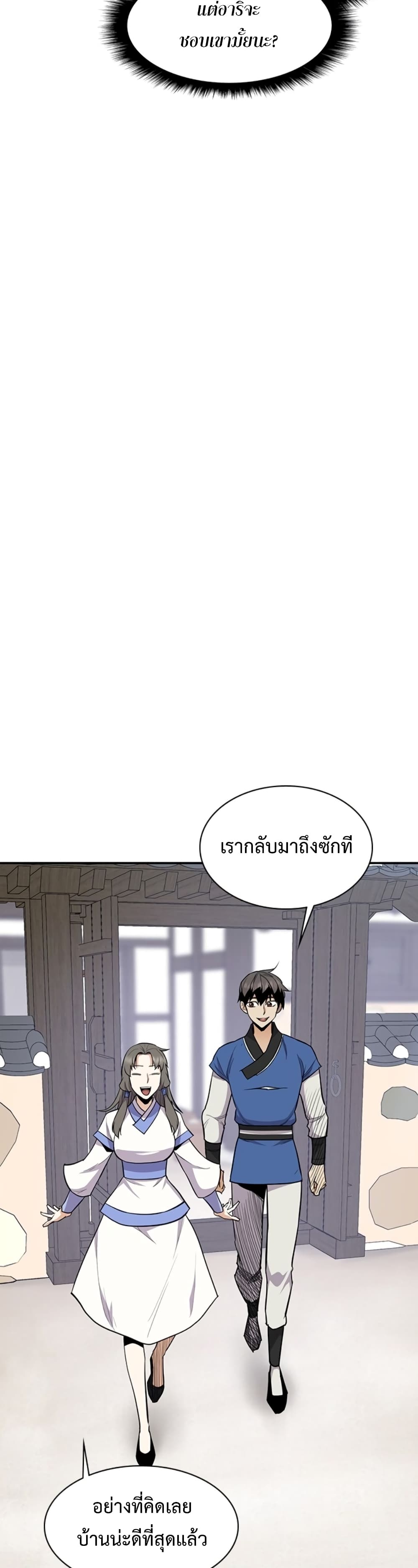 The Strongest Ever à¸à¸­à¸à¸à¸µà¹ 33 (10)
