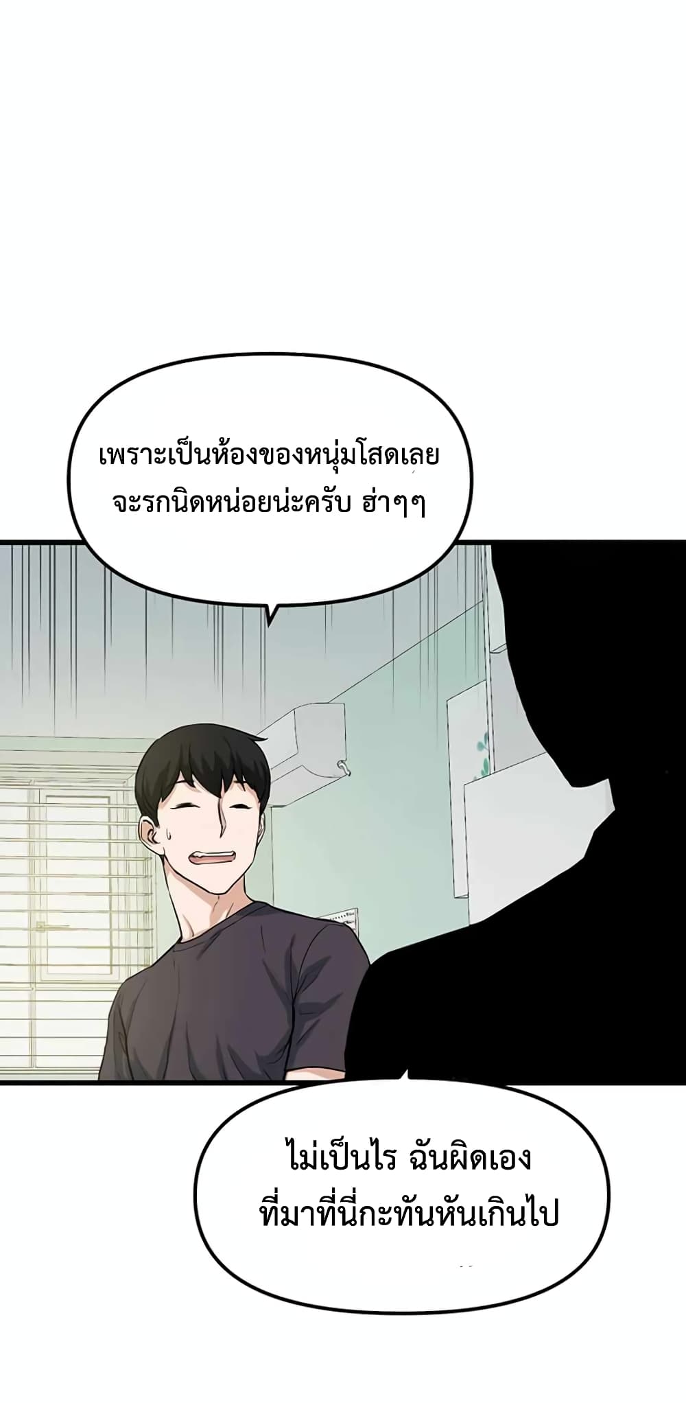 Leveling Up With Likes ตอนที่ 11 (17)