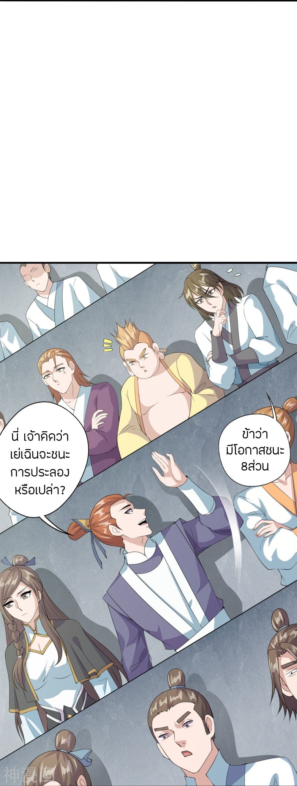 Banished Disciple’s Counterattack ตอนที่ 203 (37)