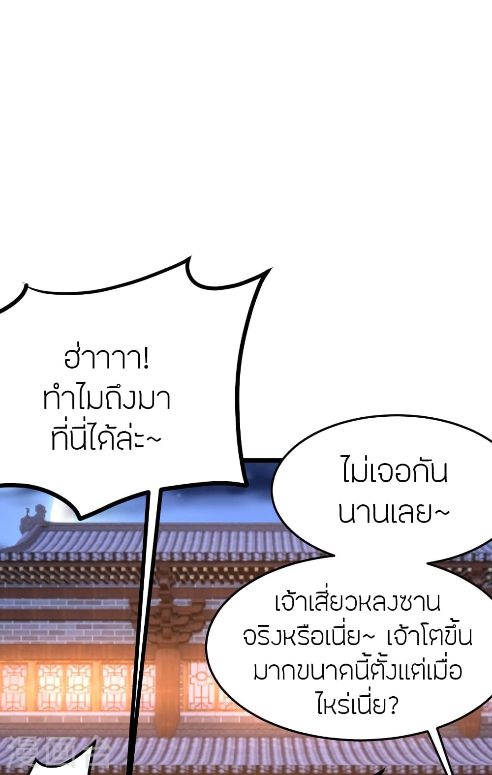 Banished Disciple’s Counterattack ตอนที่ 444 (9)