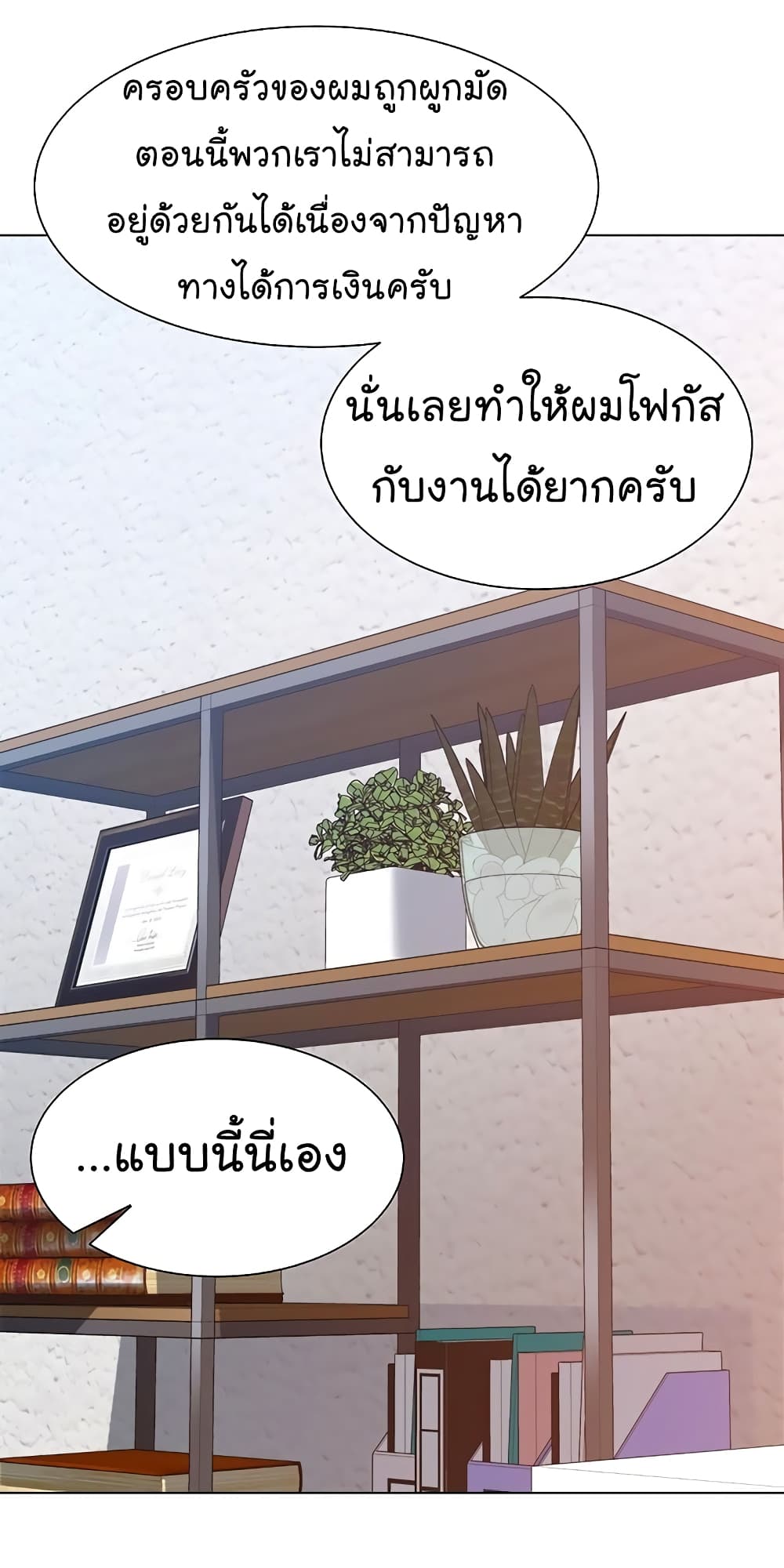 From the Grave and Back เธ•เธญเธเธ—เธตเน 107 (72)