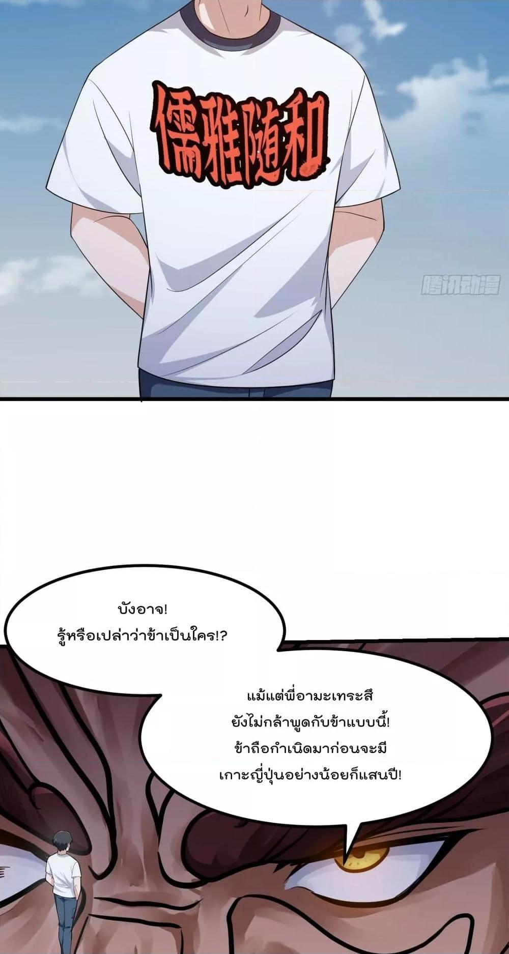 The Legend God King in The City ตอนที่ 302 (11)