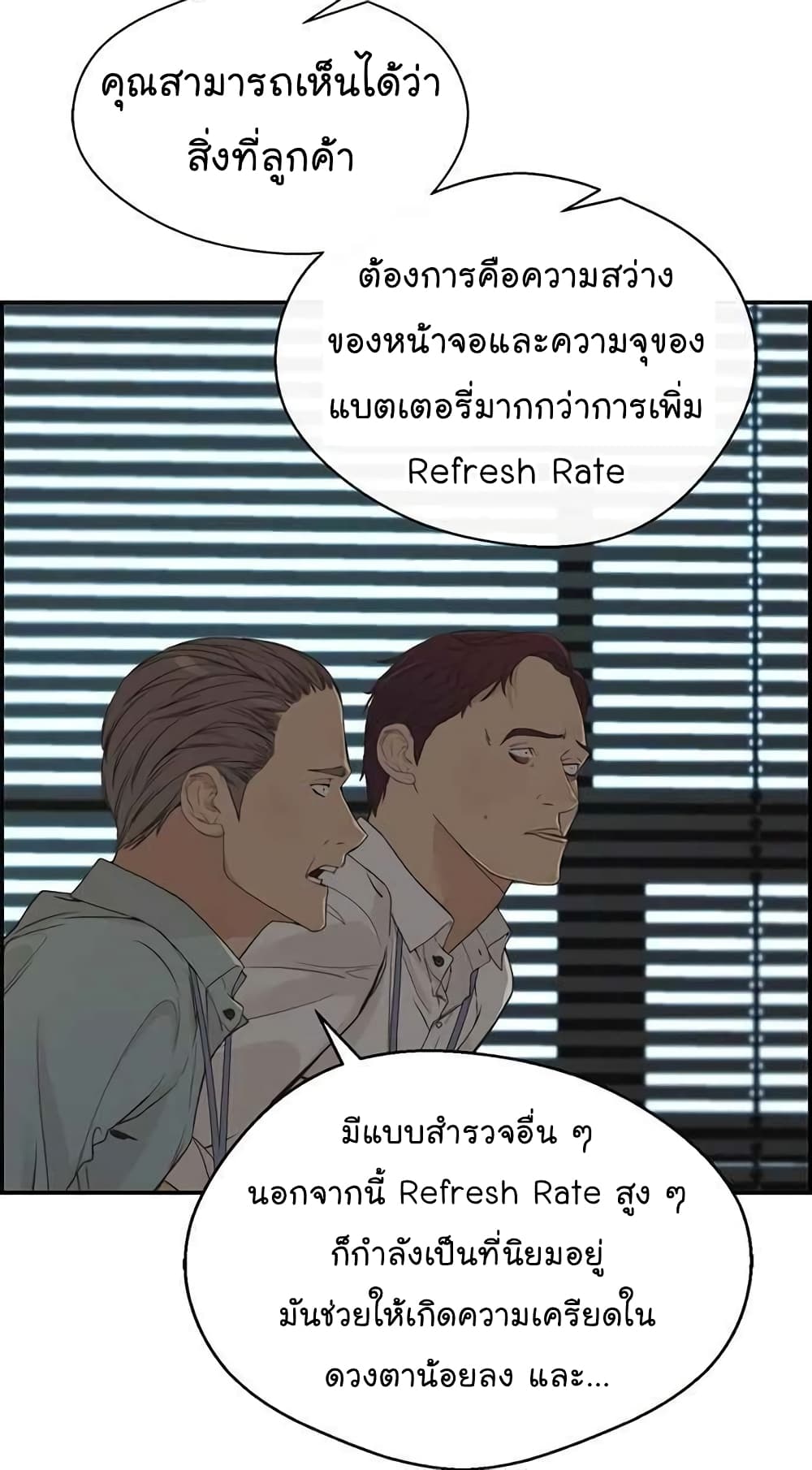 Real Man ตอนที่ 39 (43)