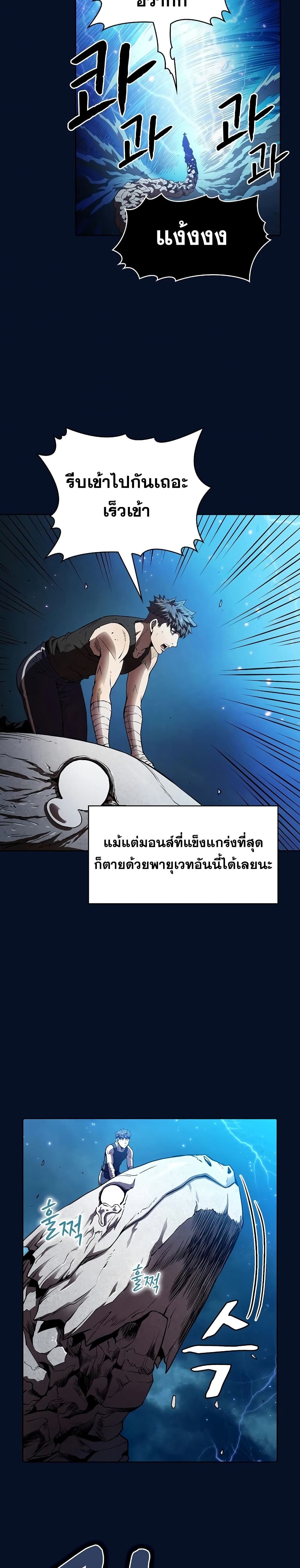 The Constellation เธ•เธญเธเธ—เธตเน 5 (24)