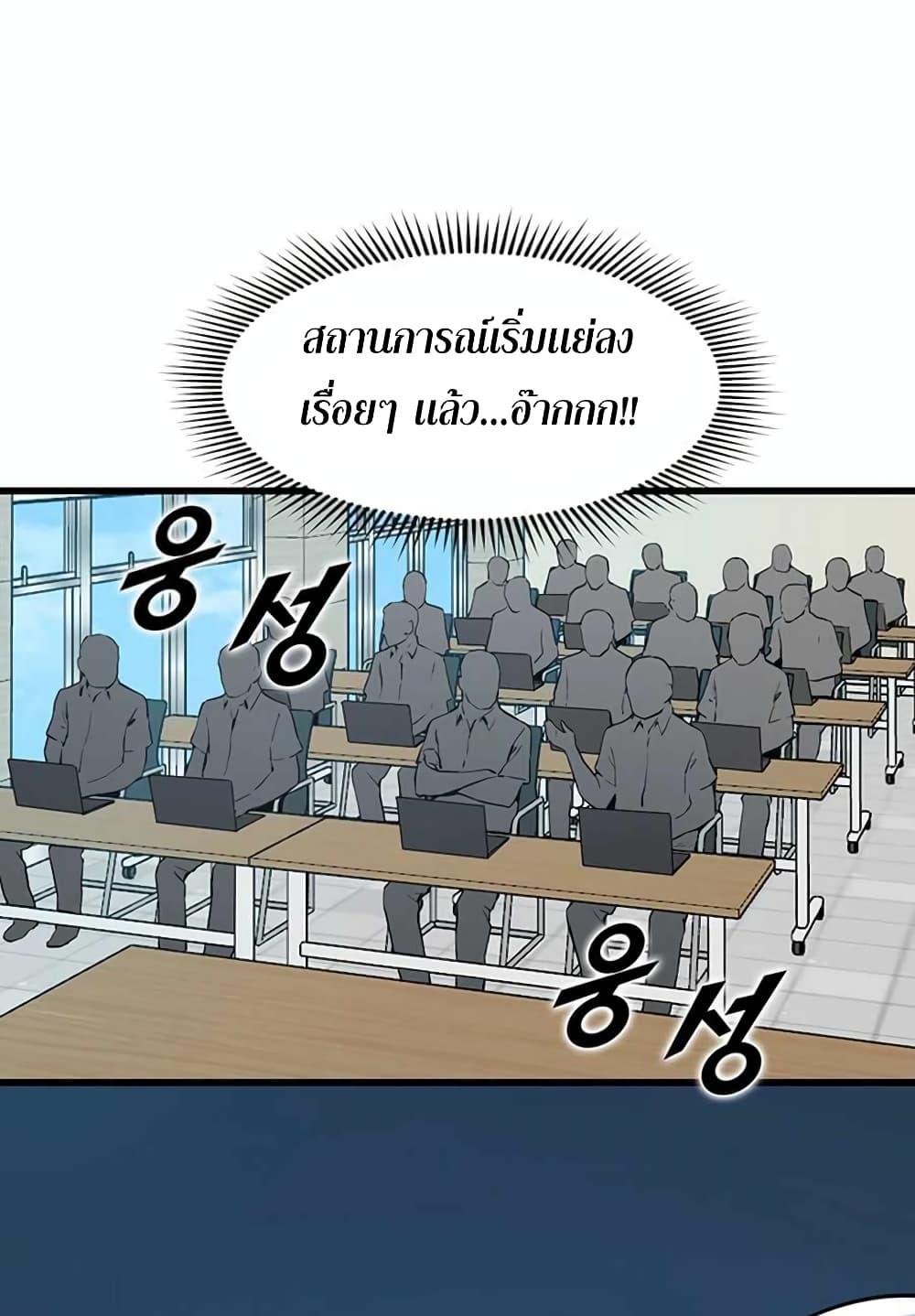 Leveling Up With Likes ตอนที่ 13 (43)