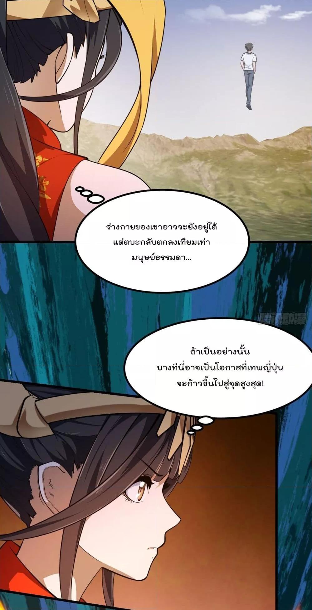 The Legend God King in The City ตอนที่ 303 (28)