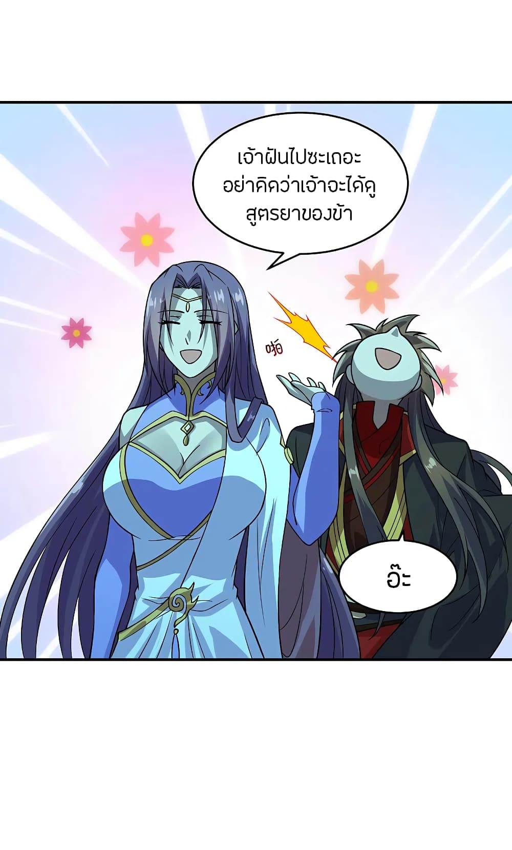 Banished Disciple’s Counterattack ตอนที่ 198 (34)