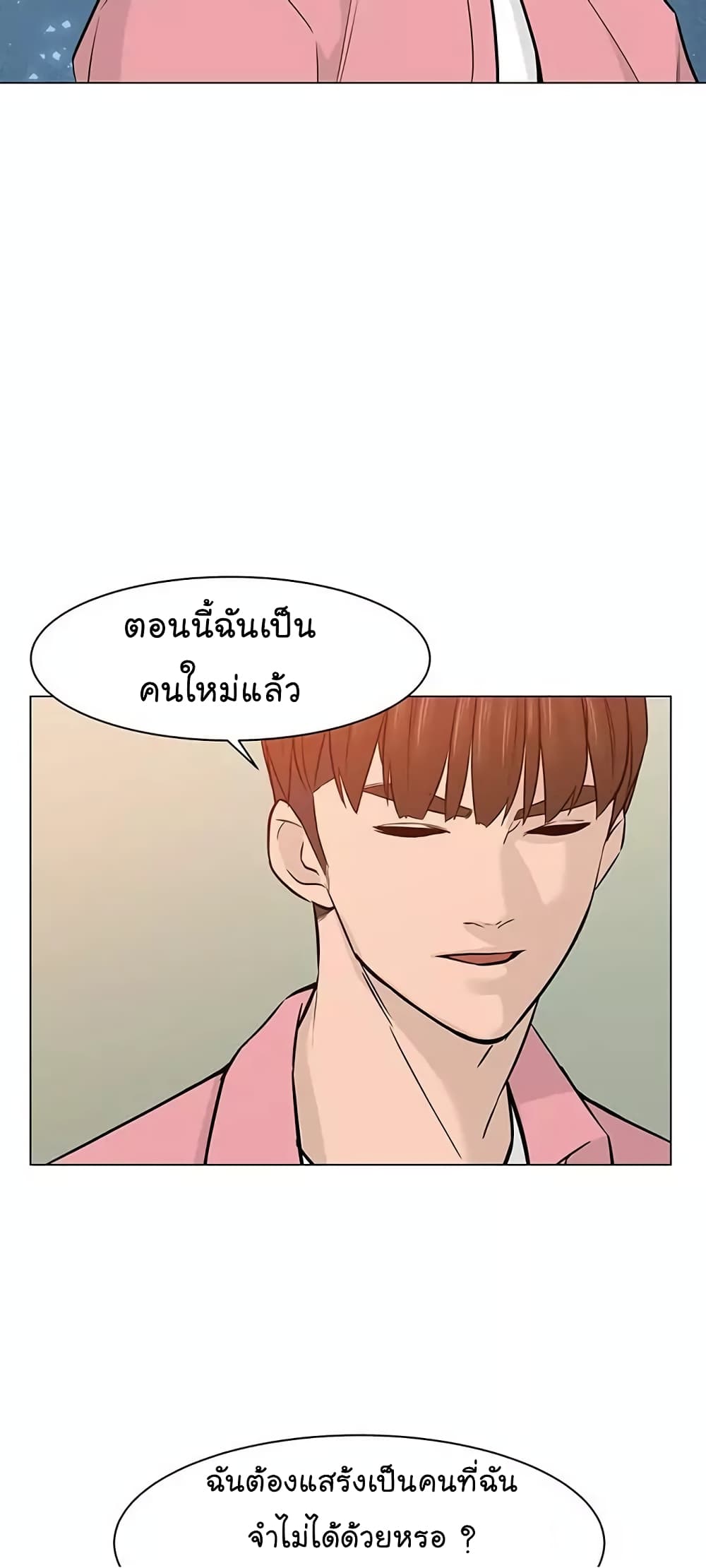 From the Grave and Back เธ•เธญเธเธ—เธตเน 17 (51)