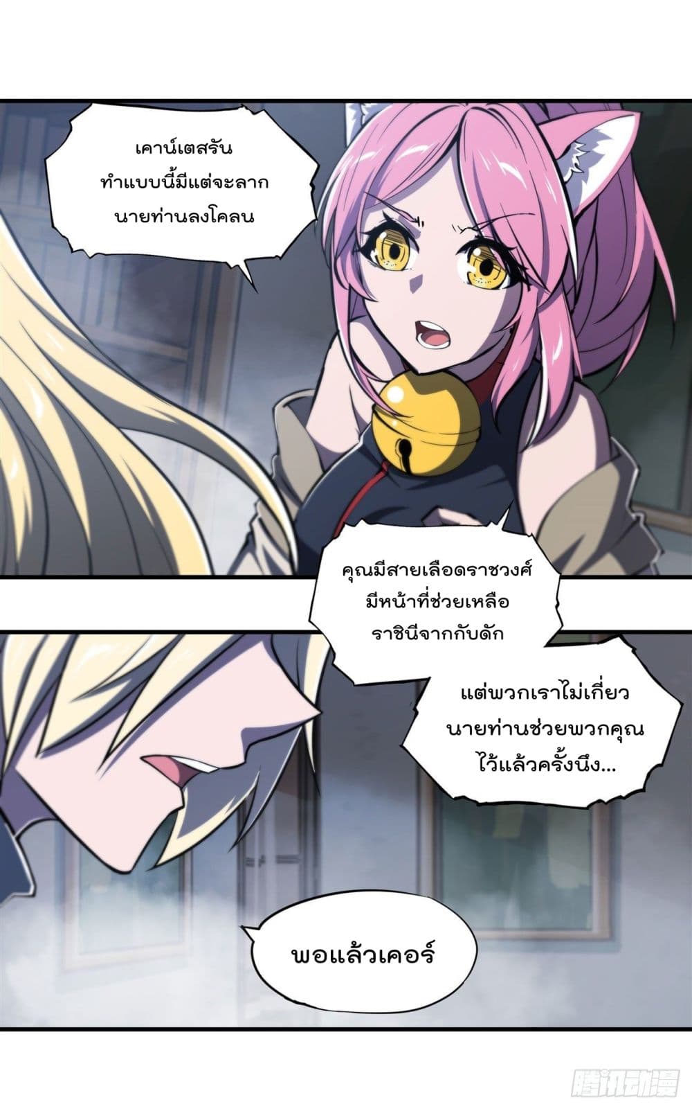 The Strongest Knight Become To Lolicon Vampire ตอนที่ 192 (36)
