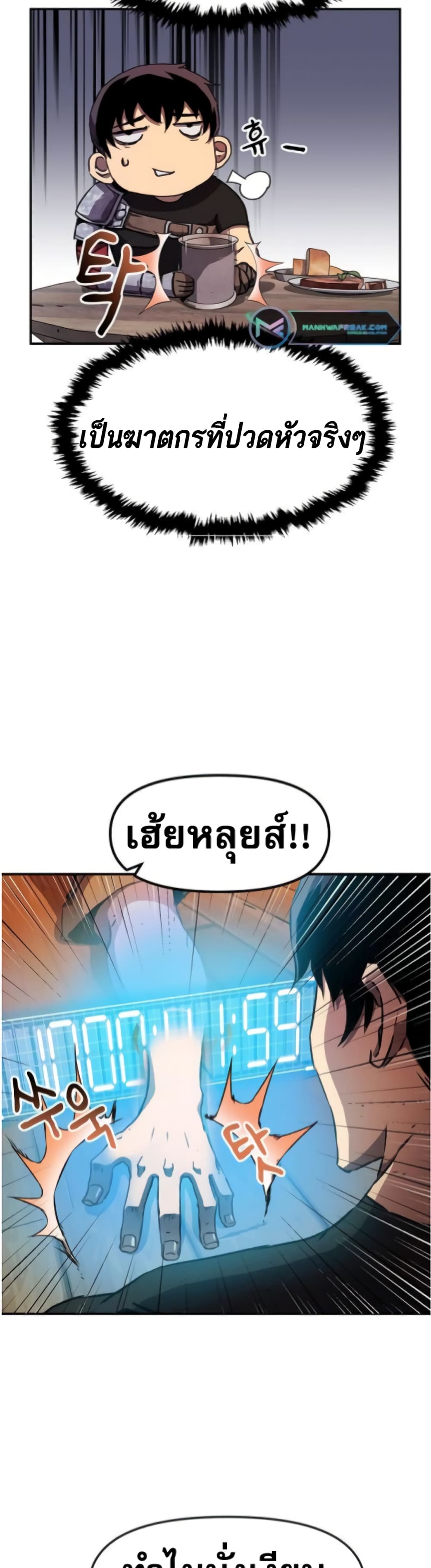 I Have Become A Time Limited Knight เธ•เธญเธเธ—เธตเน 1 (36)