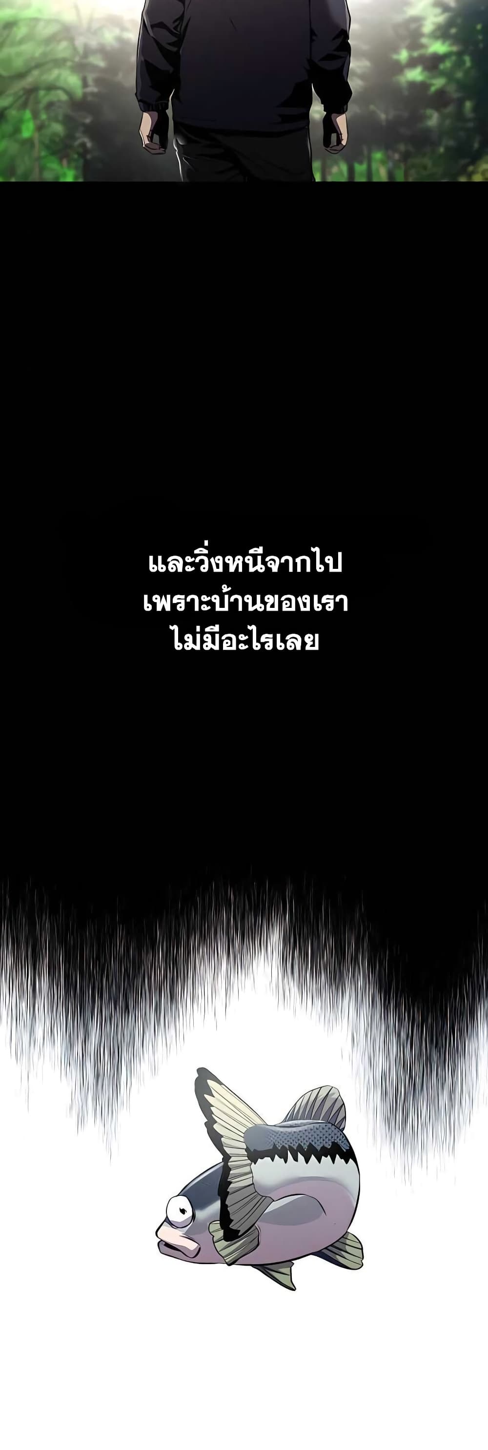 Surviving As a Fish ตอนที่ 4 (29)