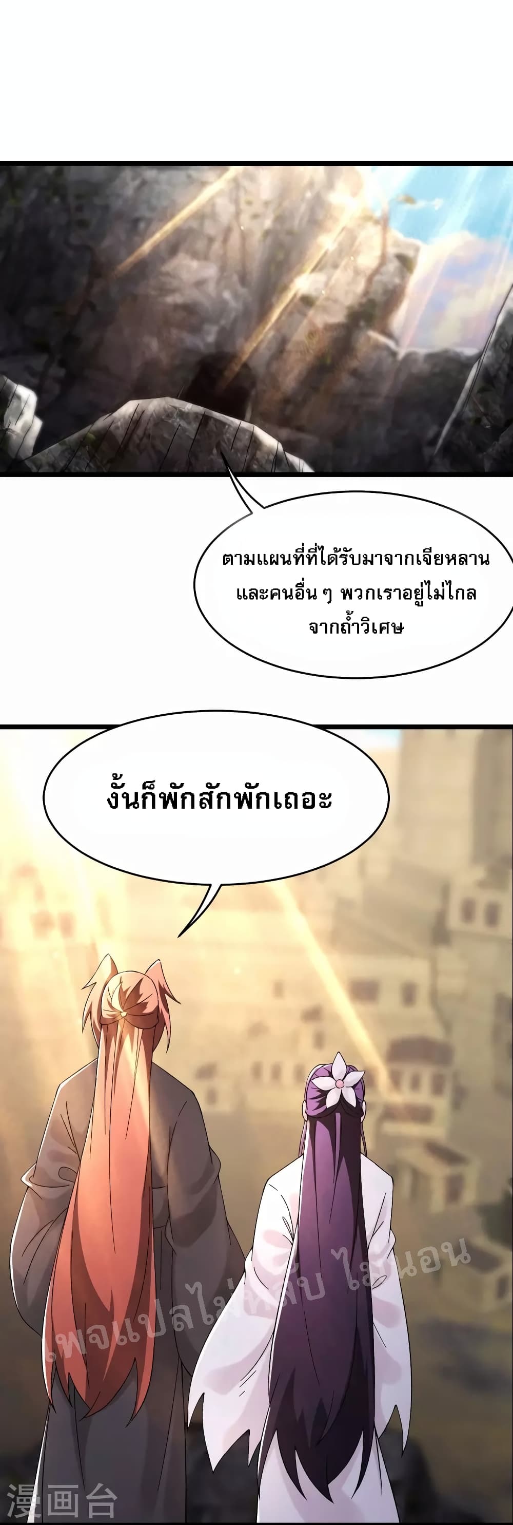 My Harem is All Female Students ตอนที่ 171 (3)