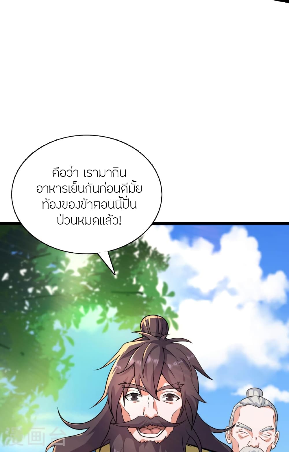 Banished Disciple’s Counterattack ตอนที่ 477 (91)