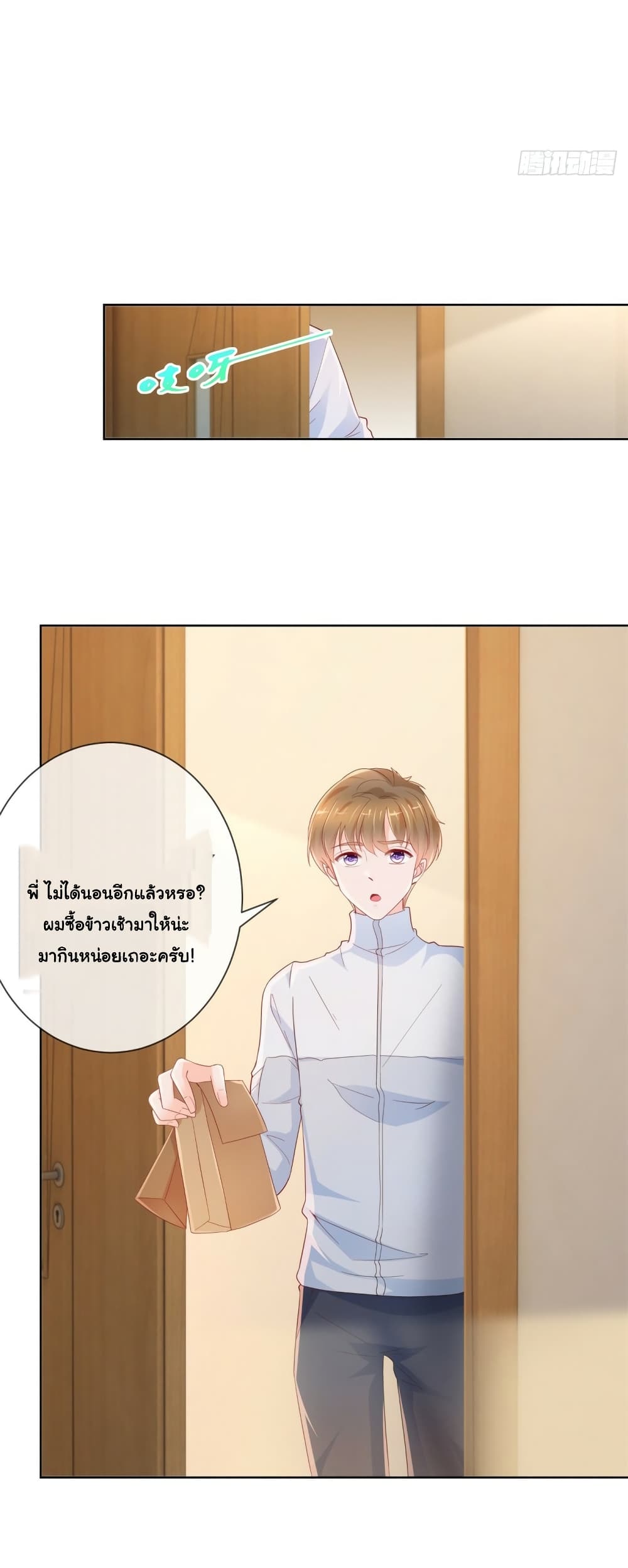 The Lovely Wife And Strange Marriage ตอนที่ 382 (5)