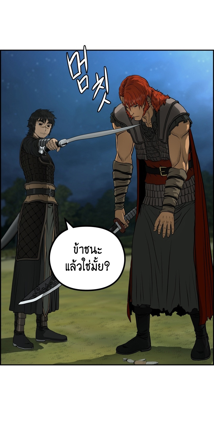 Blade of Winds and Thunders เธ•เธญเธเธ—เธตเน 50 (34)