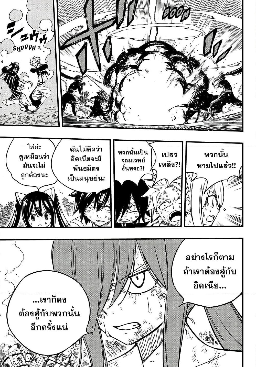 Fairy Tail 100 Years Quest 153 13