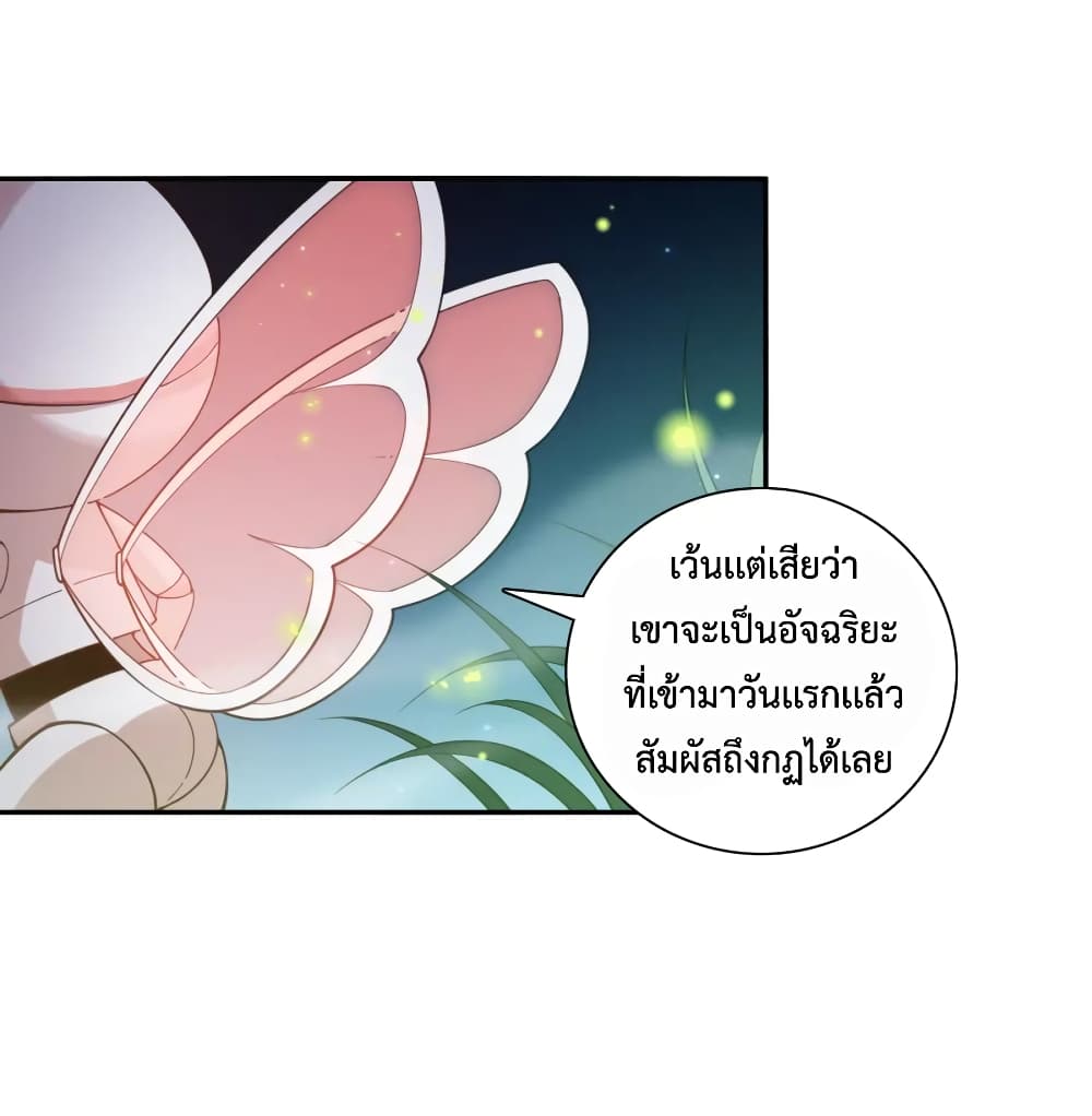 ULTIMATE SOLDIER ตอนที่ 143 (69)