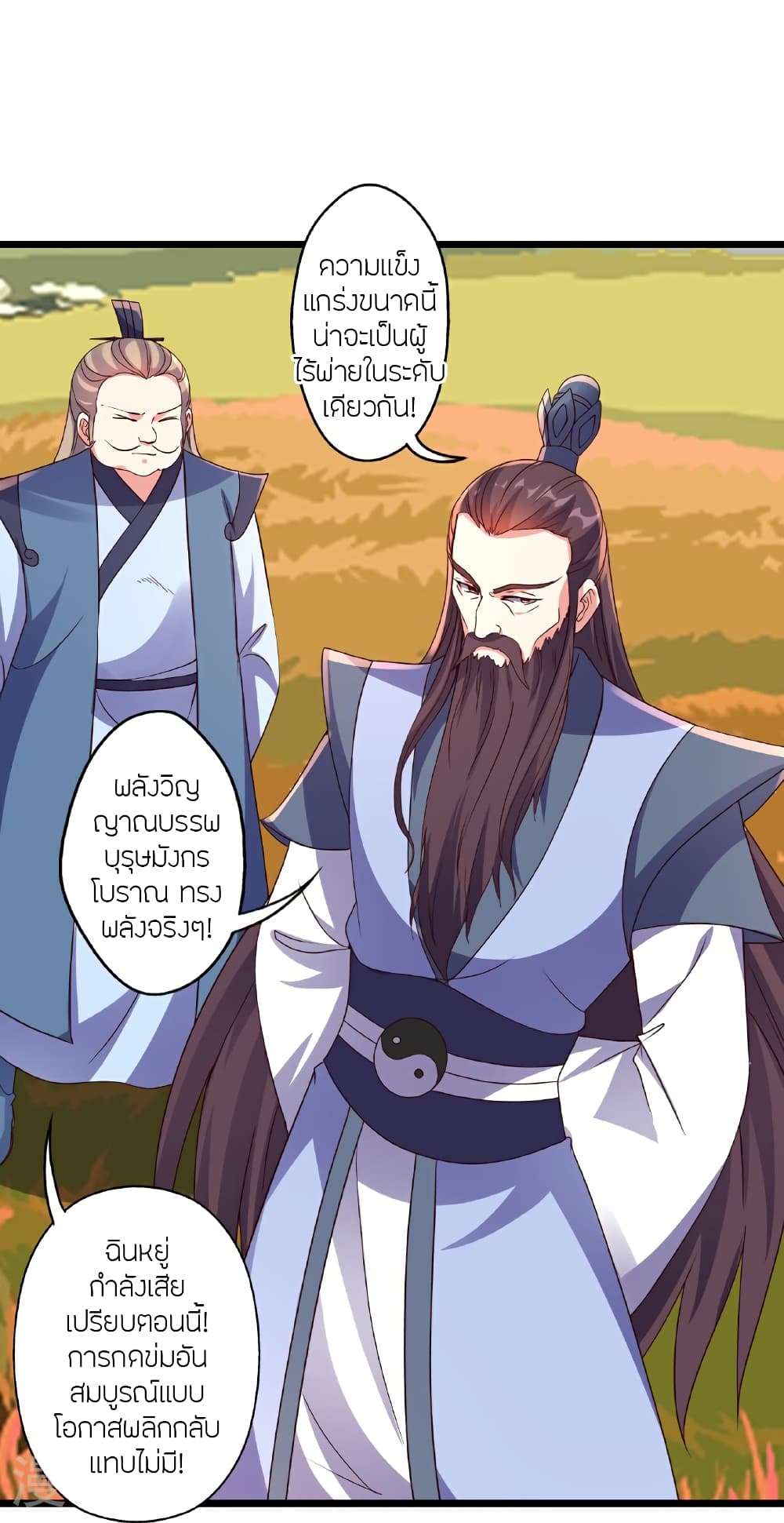 Banished Disciple’s Counterattack ตอนที่ 462 (51)