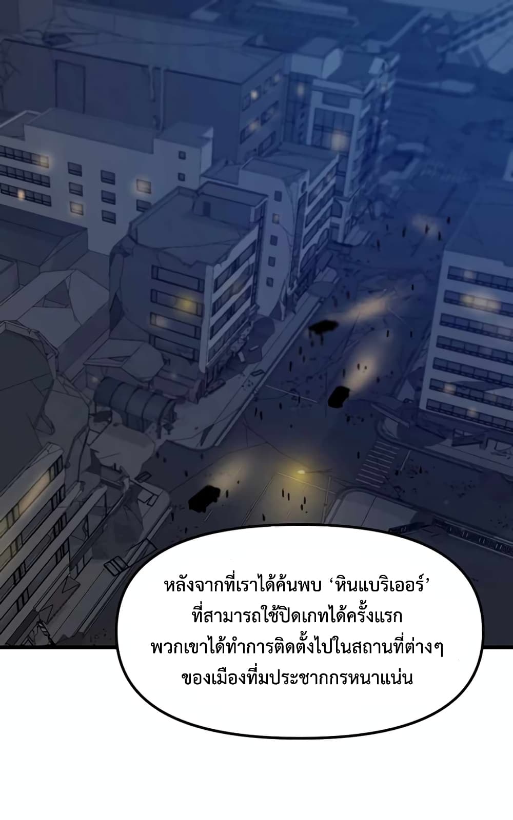Leveling Up With Likes ตอนที่ 11 (2)