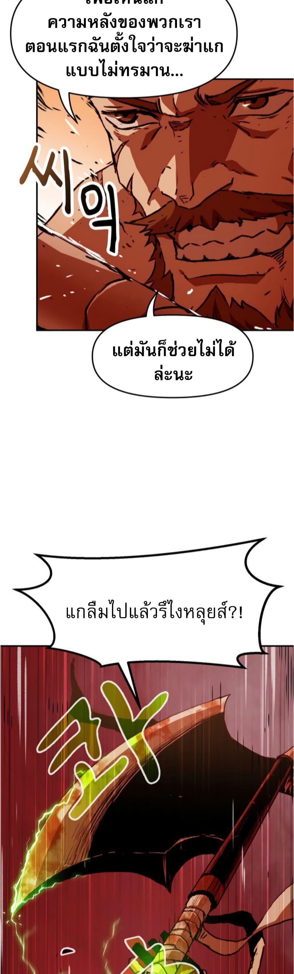 I Have Become A Time Limited Knight เธ•เธญเธเธ—เธตเน 2 (43)