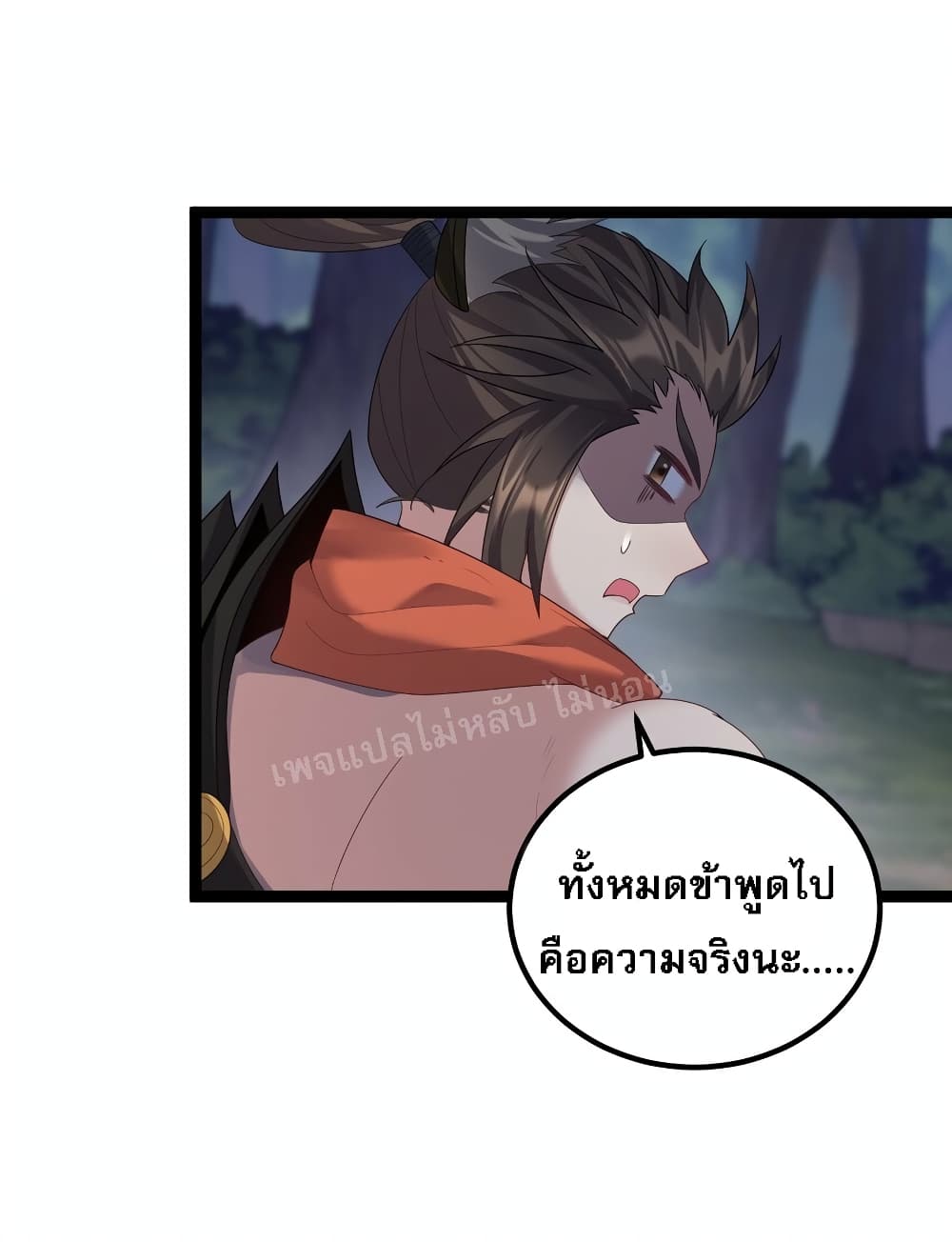 Rebirth is the Number One Greatest Villain ตอนที่ 100 (30)