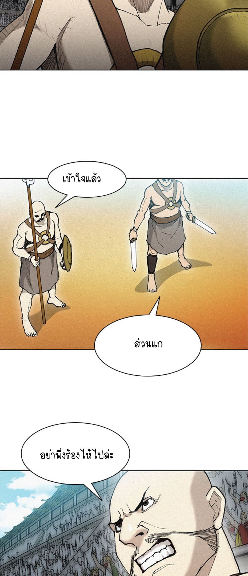The Long Way of the Warrior ตอนที่ 20 (26)