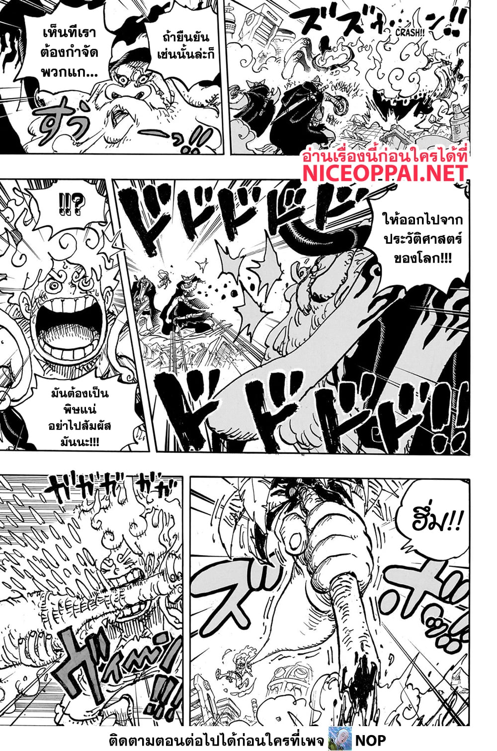 One Piece ตอนที่ 1111 (13)