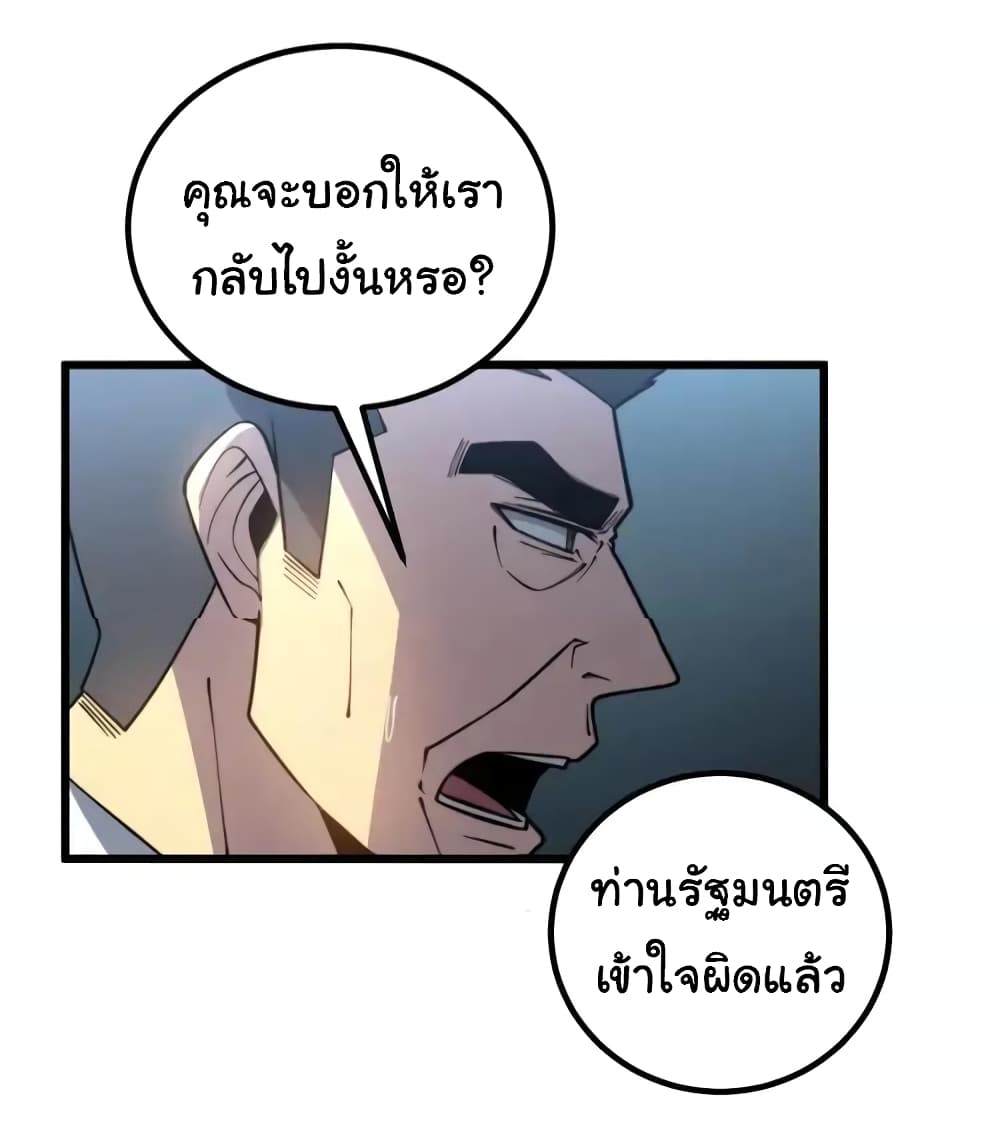 Bad Hand Witch Doctor ตอนที่ 260 (31)