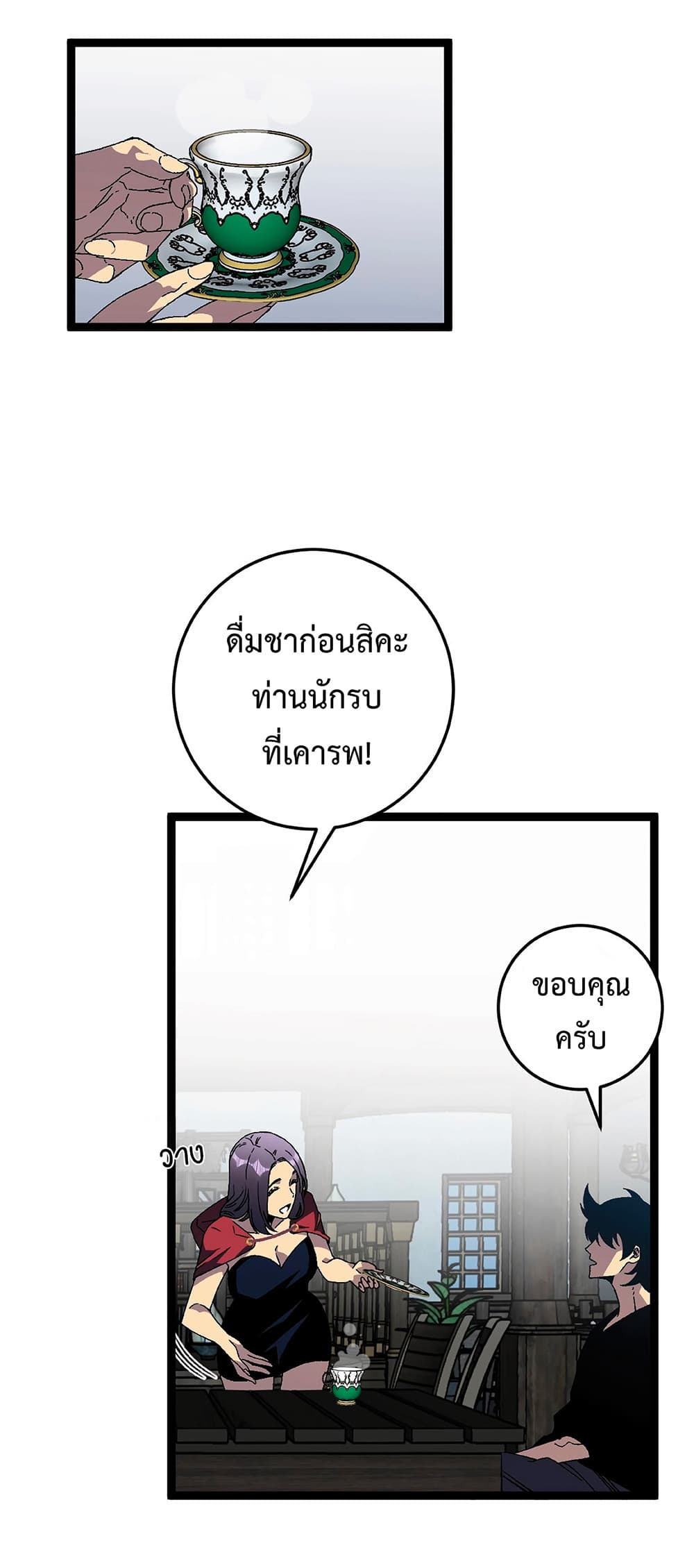 Your Talent is Mine เธ•เธญเธเธ—เธตเน 23 (22)