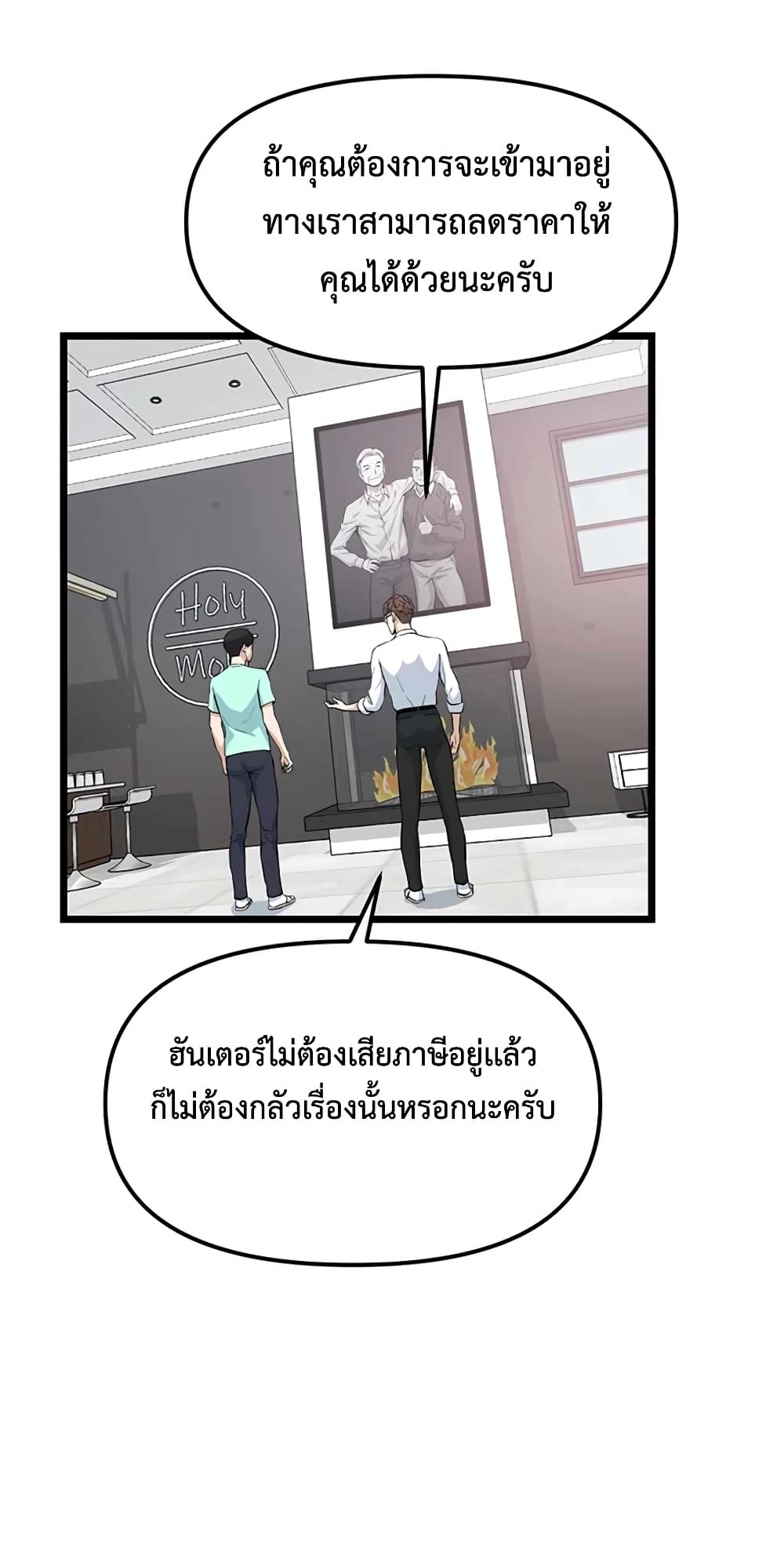 Leveling Up With Likes ตอนที่ 16 (55)