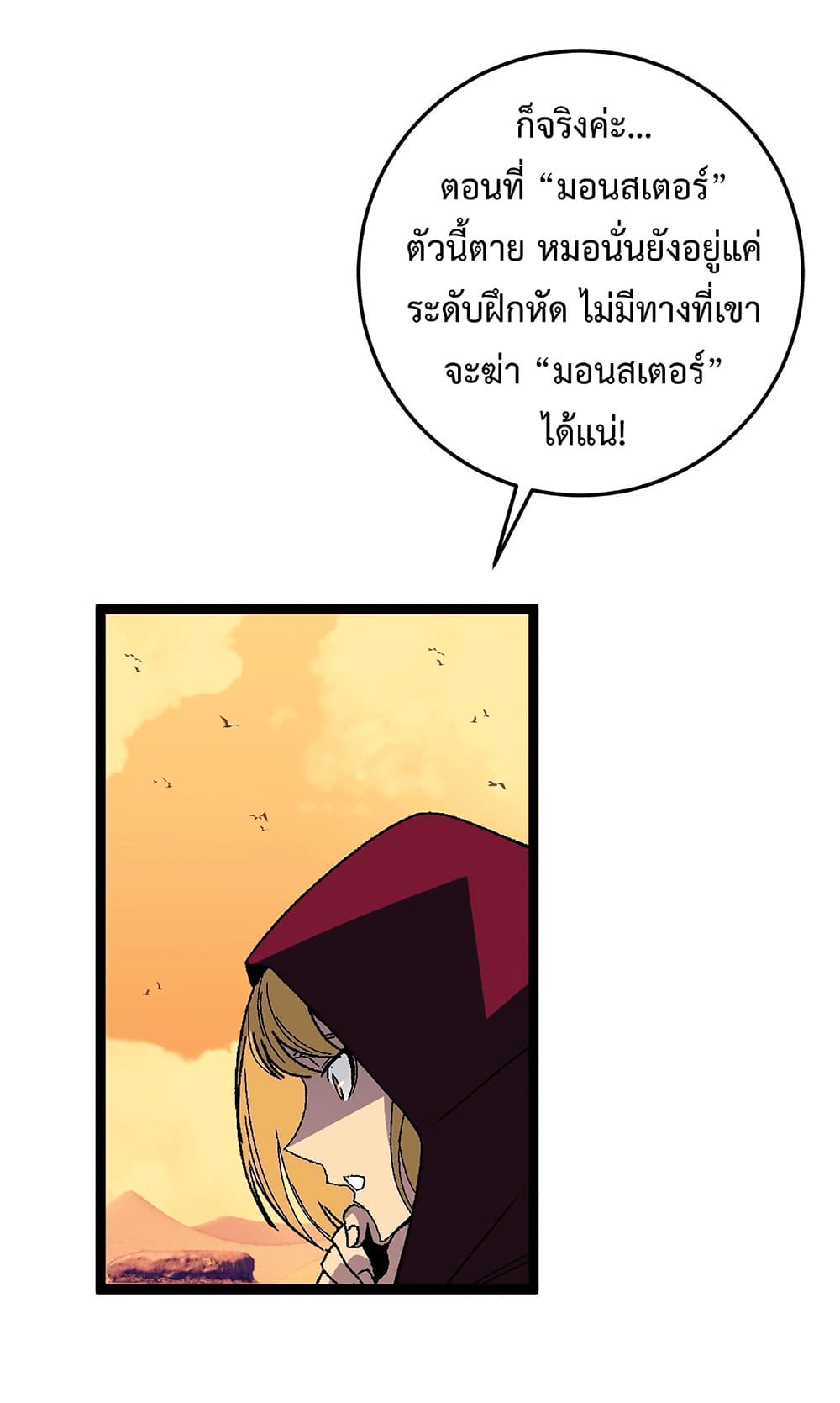 Your Talent is Mine เธ•เธญเธเธ—เธตเน 22 (40)