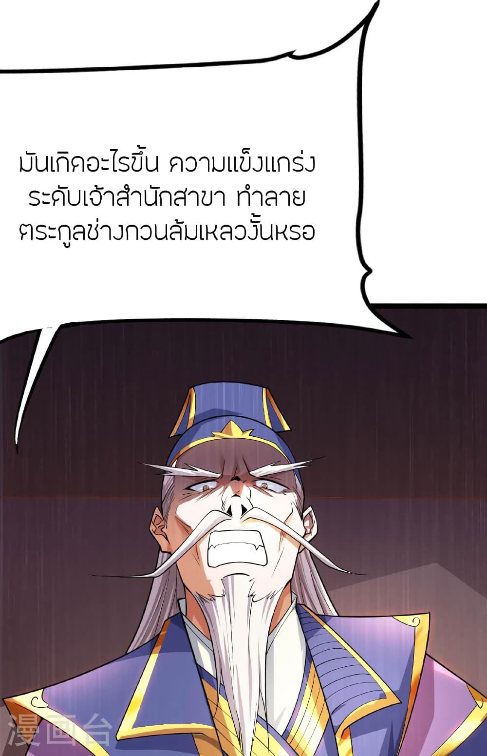 Banished Disciple’s Counterattack ตอนที่ 478 (36)