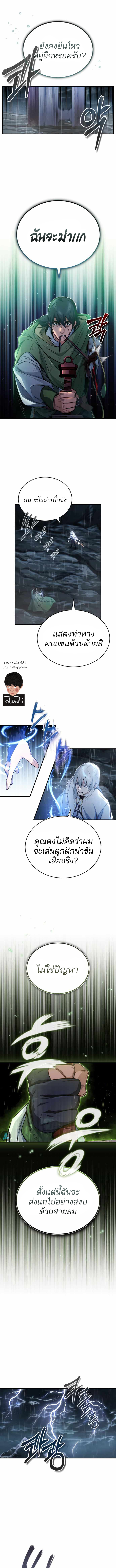 The Dark Magician Transmigrates After 66666 Years ตอนที่ 54 (8)