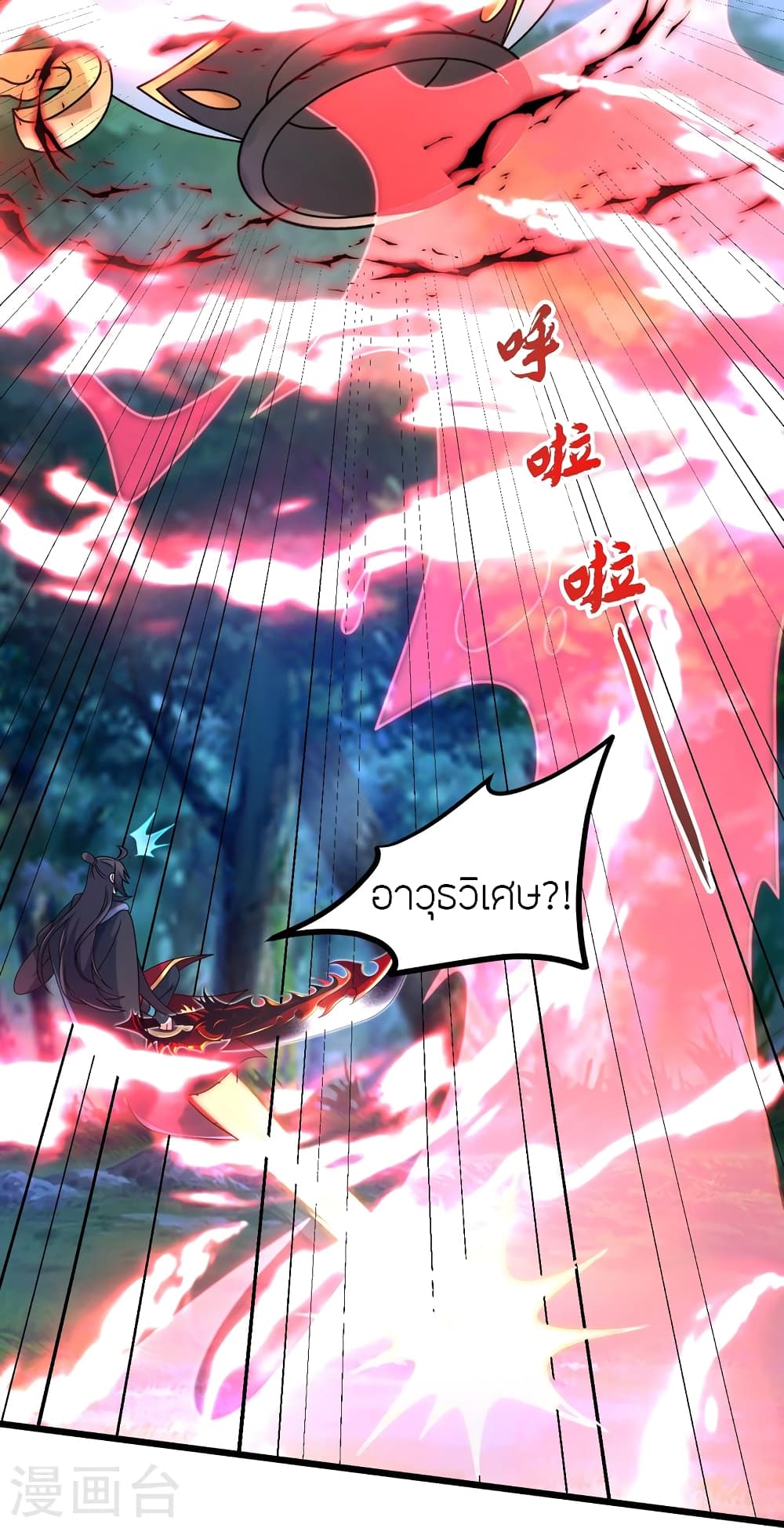 Banished Disciple’s Counterattack ตอนที่ 452 (51)