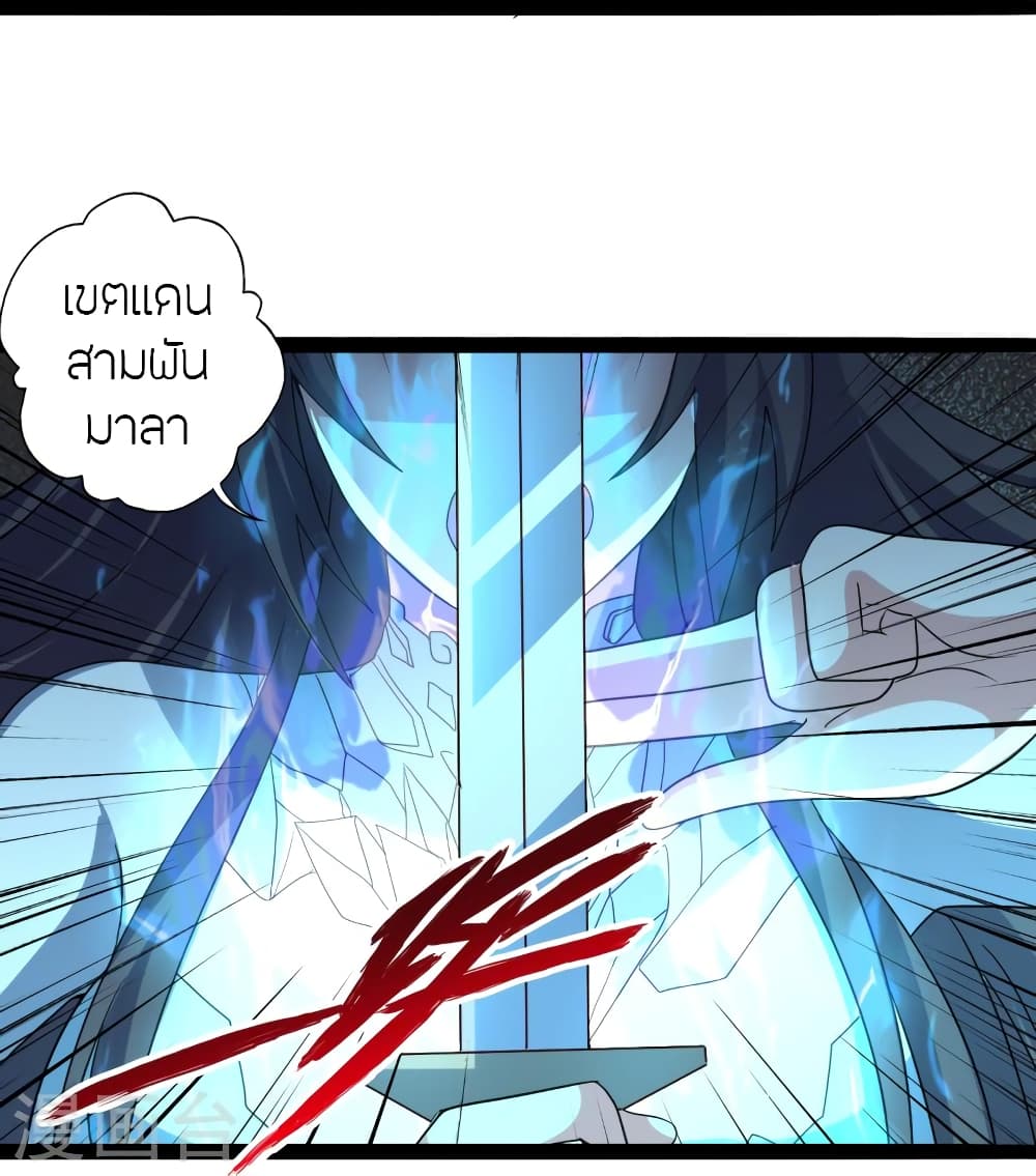 Banished Disciple’s Counterattack ตอนที่ 447 (94)