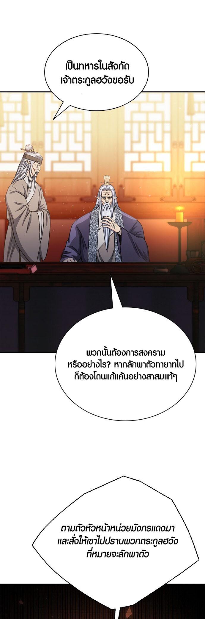 อ่านมันฮวา เรื่อง Seoul Station Druid 111 51