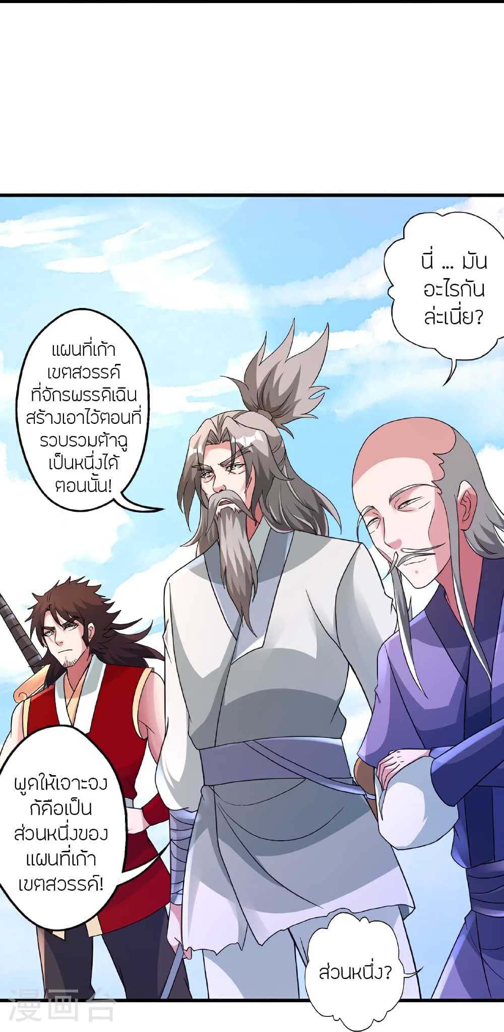 Banished Disciple’s Counterattack ตอนที่ 465 (58)