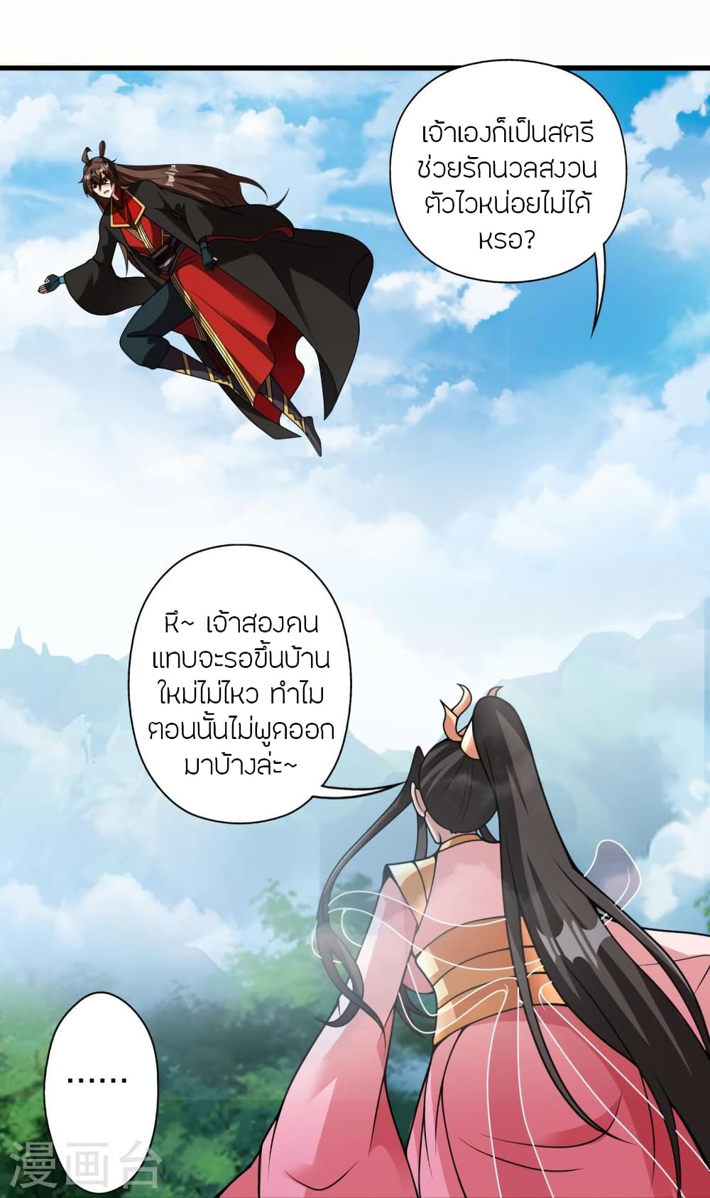Banished Disciple’s Counterattack ตอนที่ 411 (41)