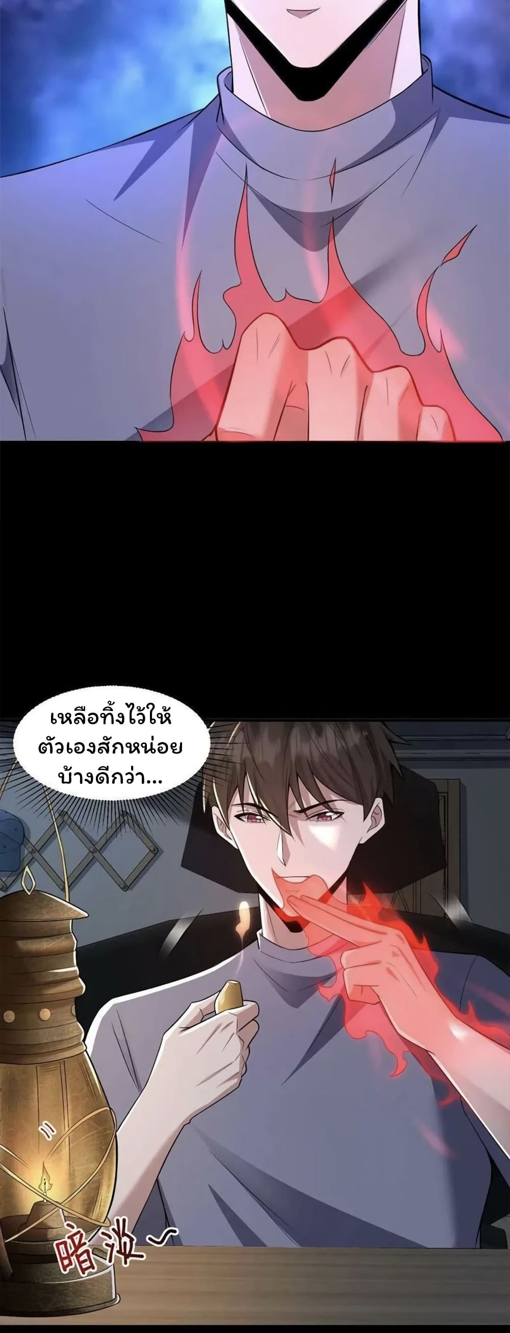 Please Call Me Ghost Messenger ตอนที่ 62 (14)