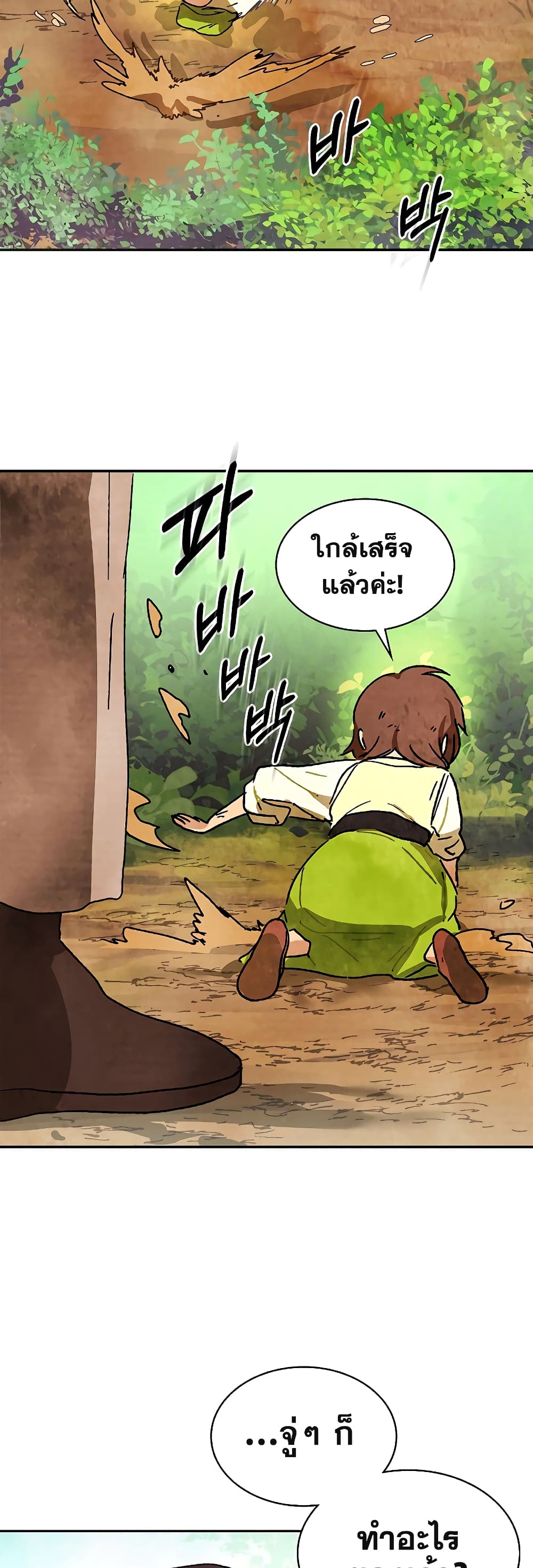 Chronicles Of The Martial God’s Return ตอนที่ 7 (11)