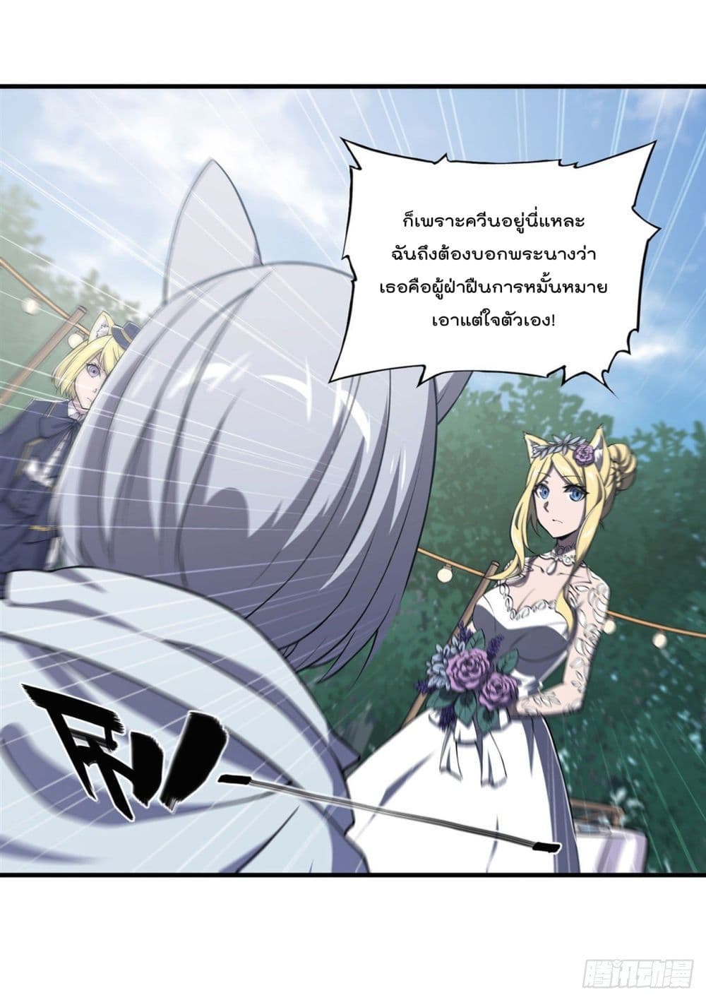 The Strongest Knight Become To Lolicon Vampire ตอนที่ 194 (3)