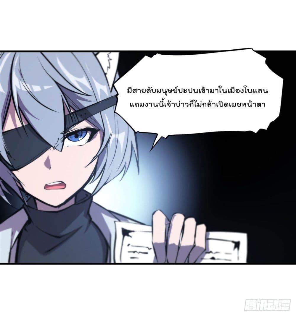 The Strongest Knight Become To Lolicon Vampire ตอนที่ 194 (10)