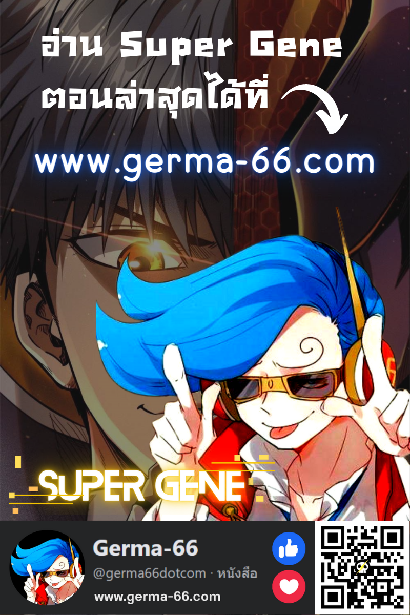 Super God Gene 29 (24)