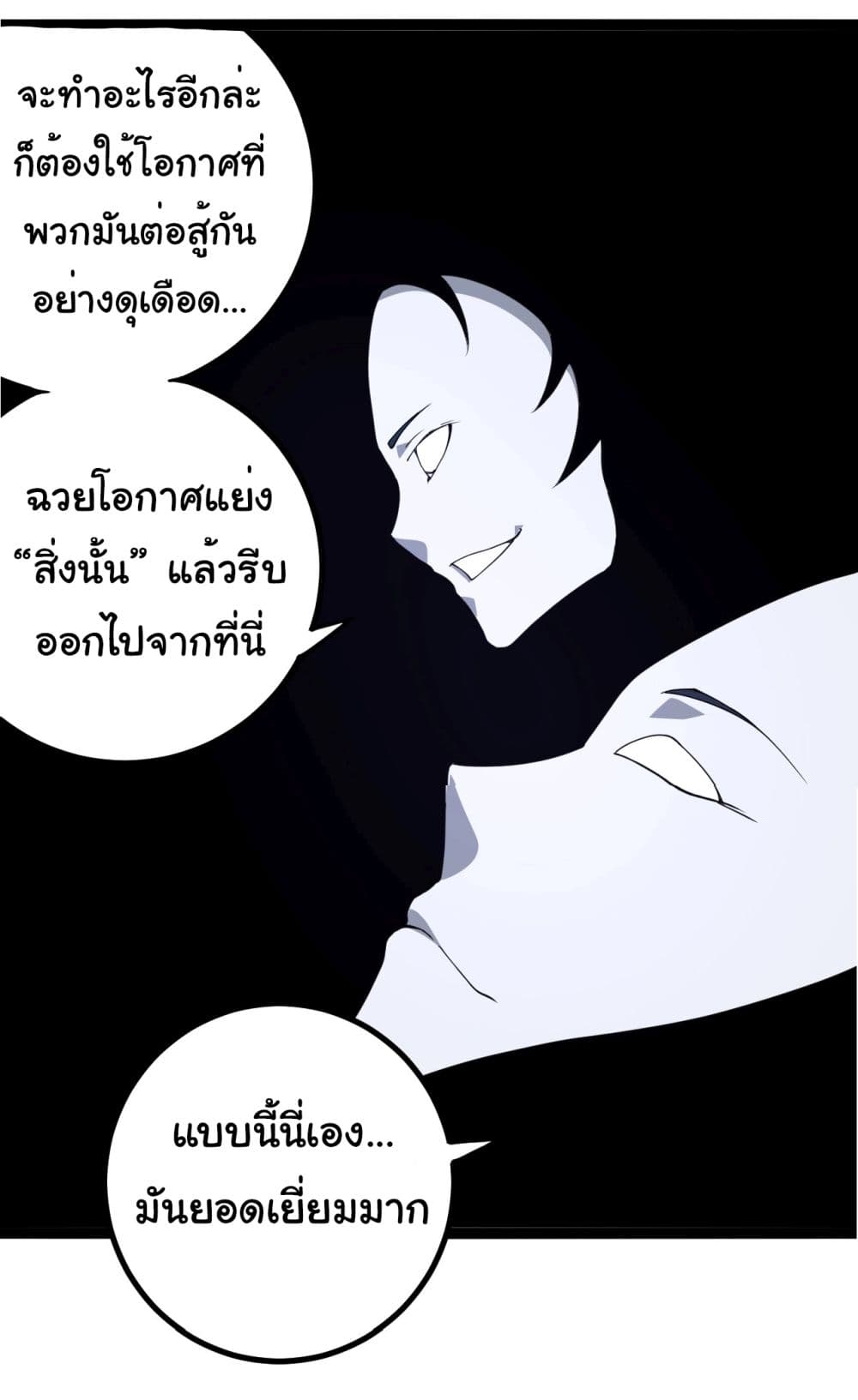 Evolution from the Big Tree ตอนที่ 178 (33)